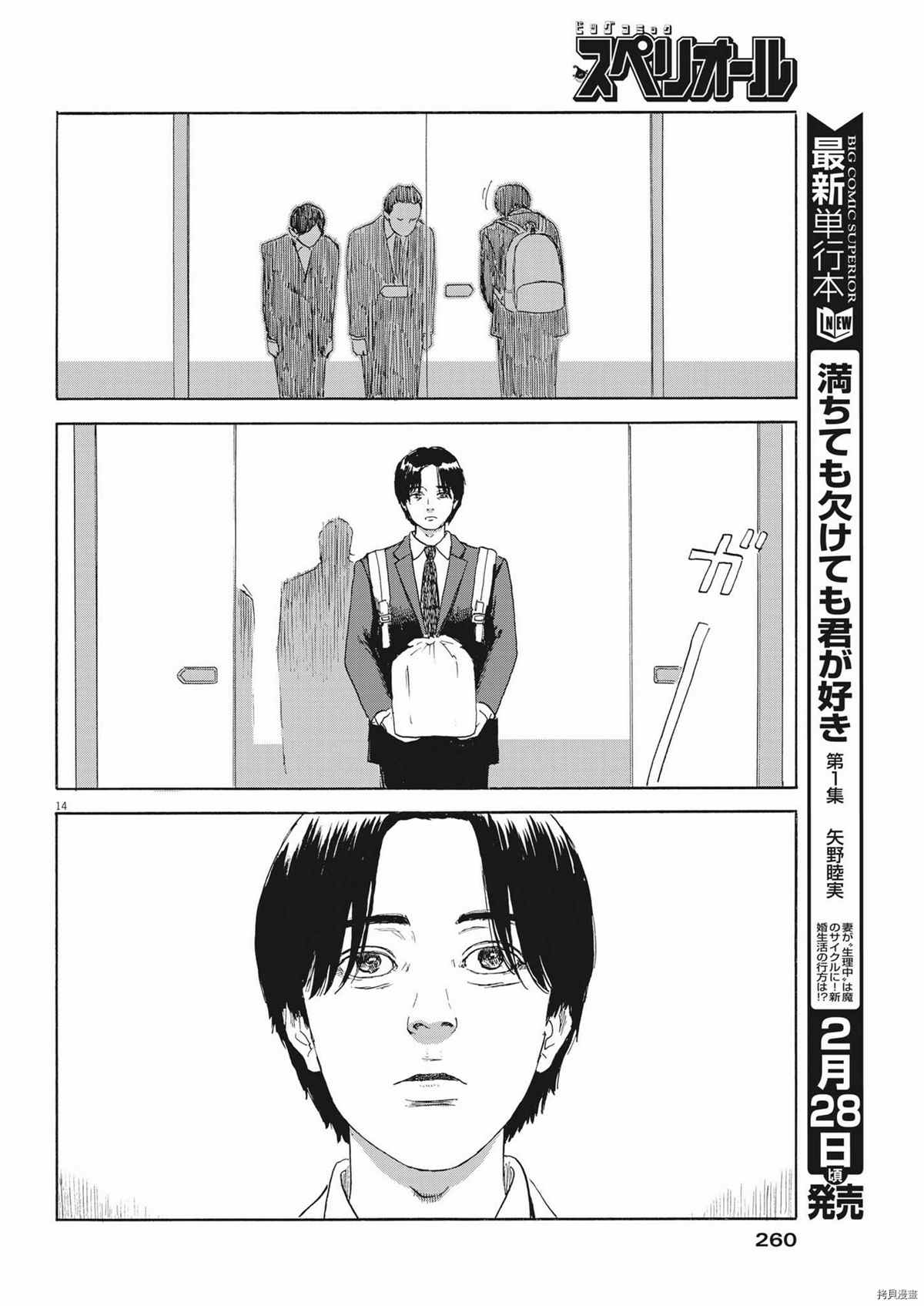 第 14 页