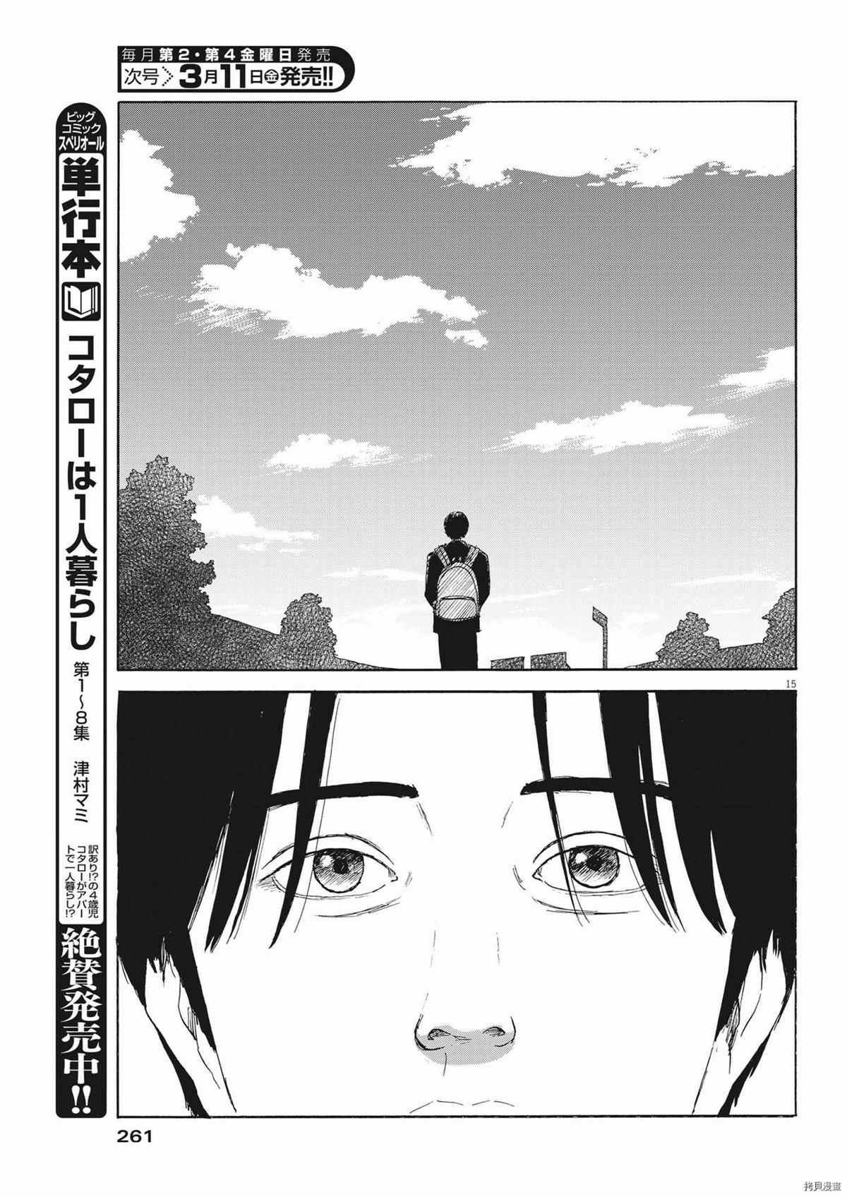 第 15 页