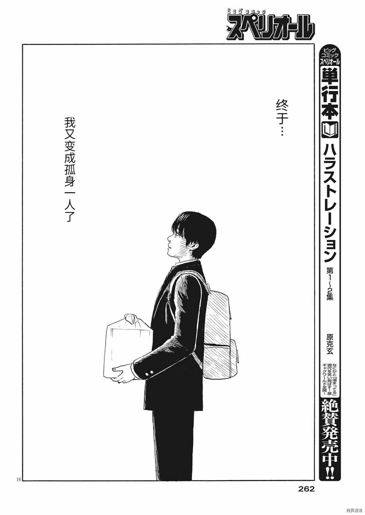 第 16 页