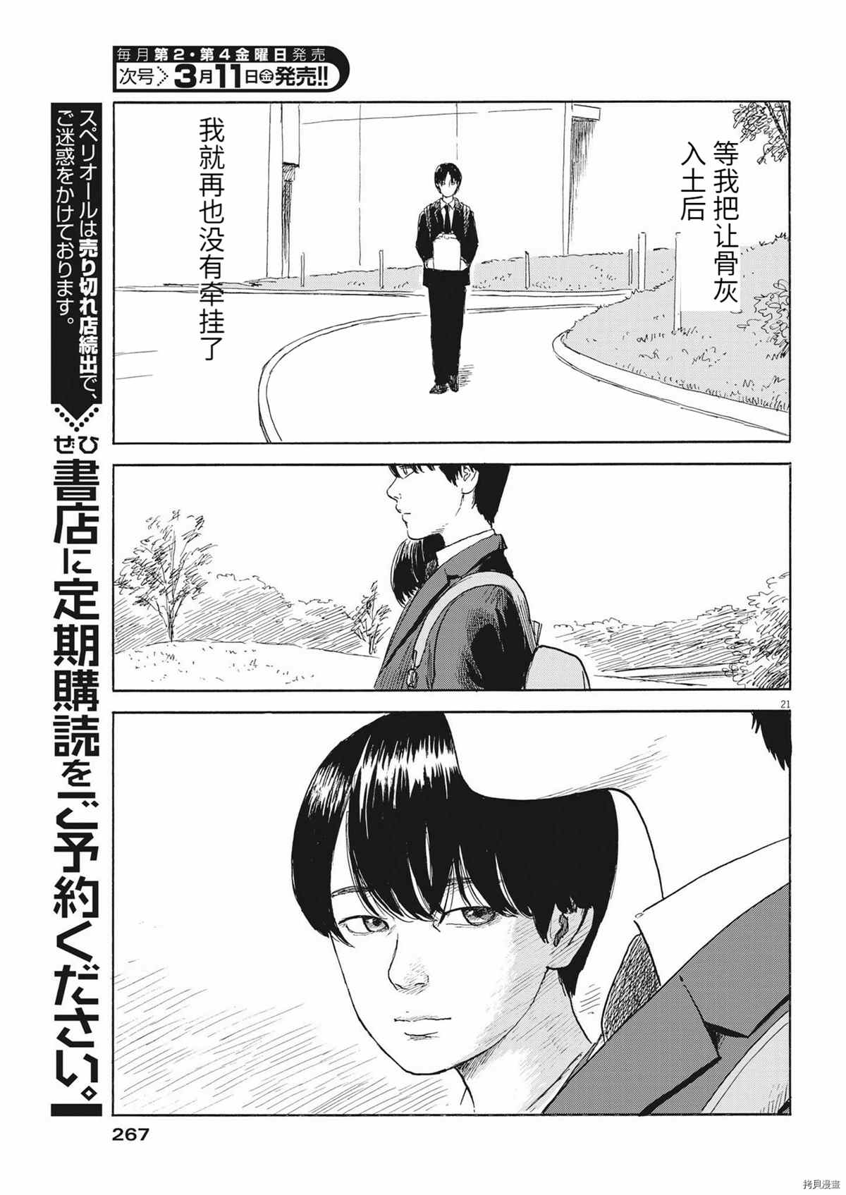 第 20 页
