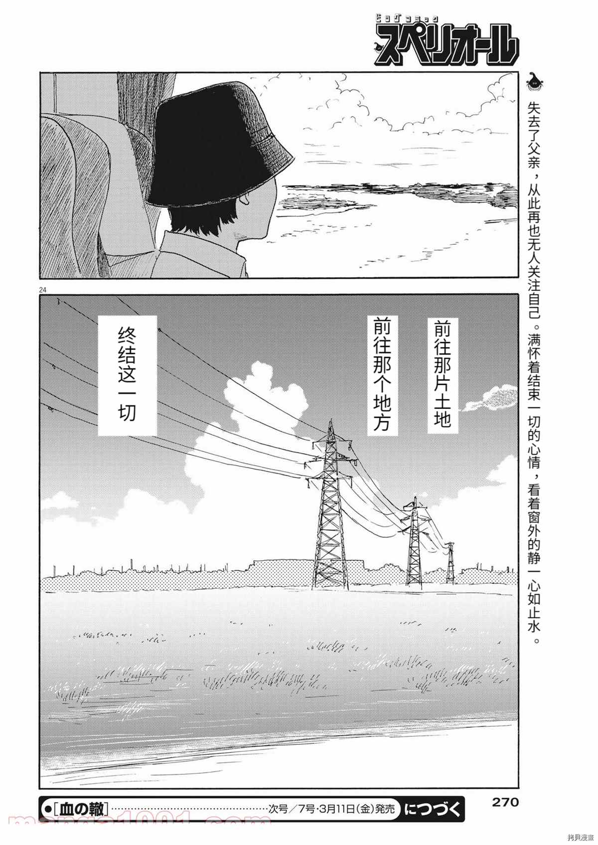 第 23 页