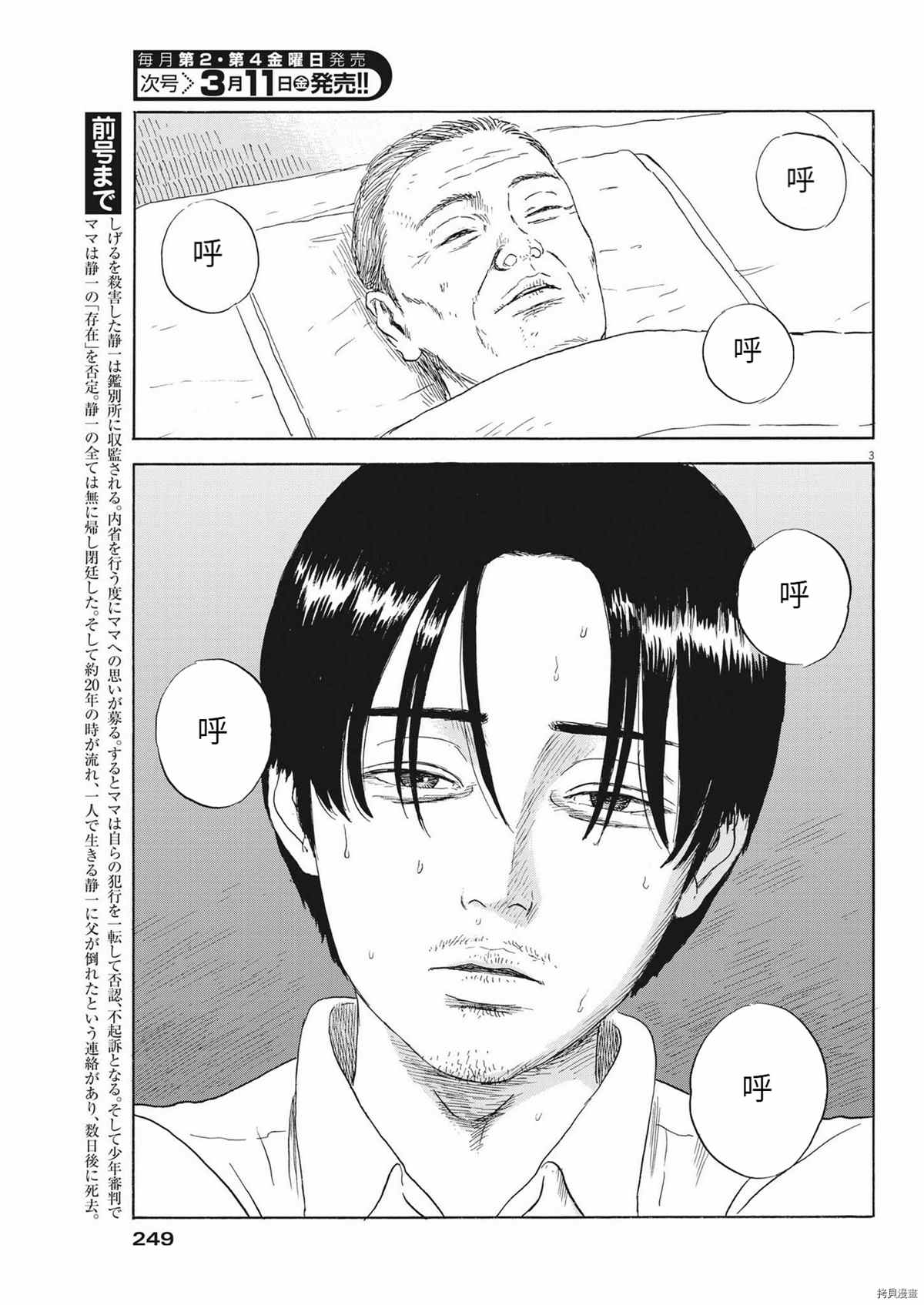 第 3 页