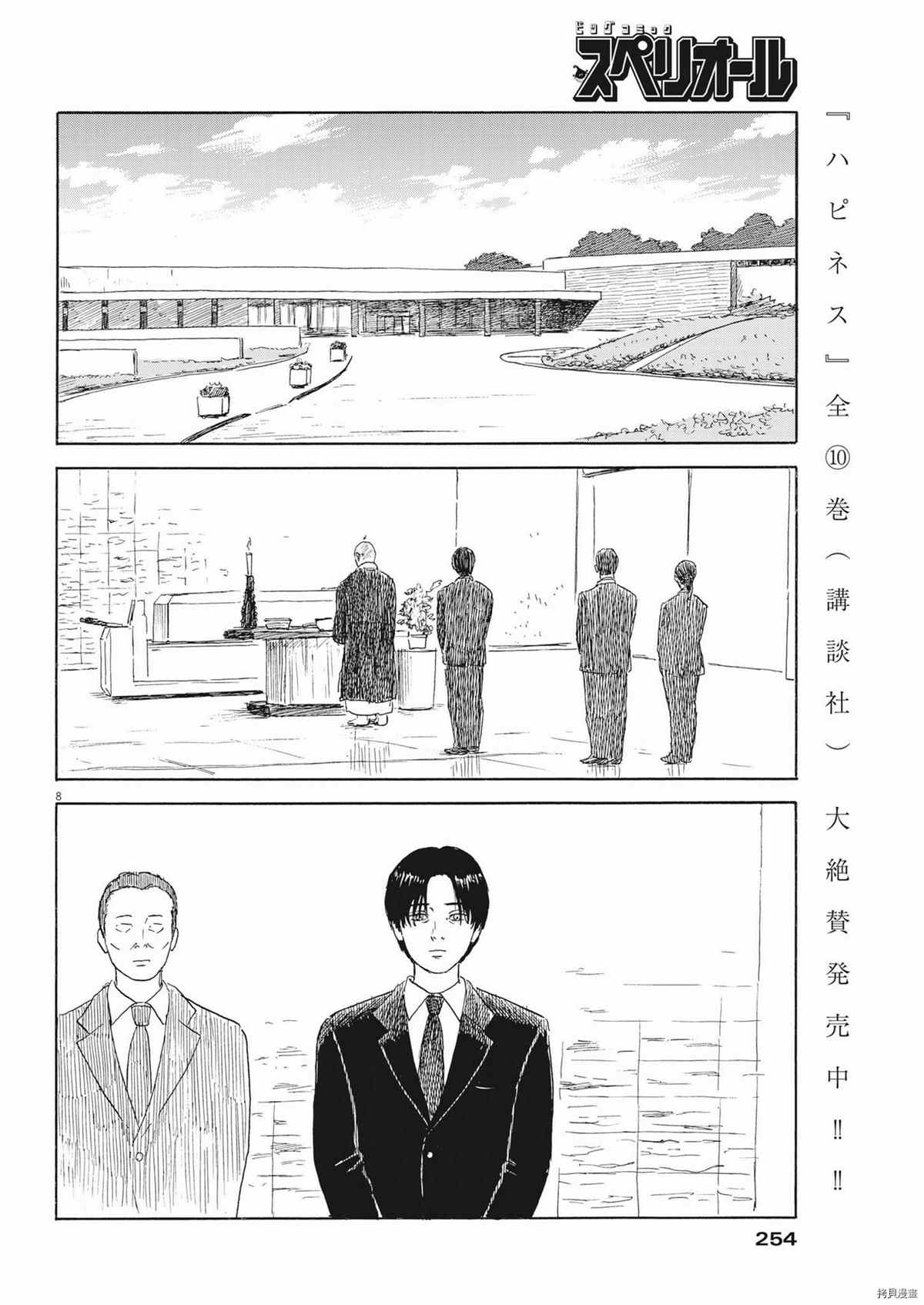 第 8 页