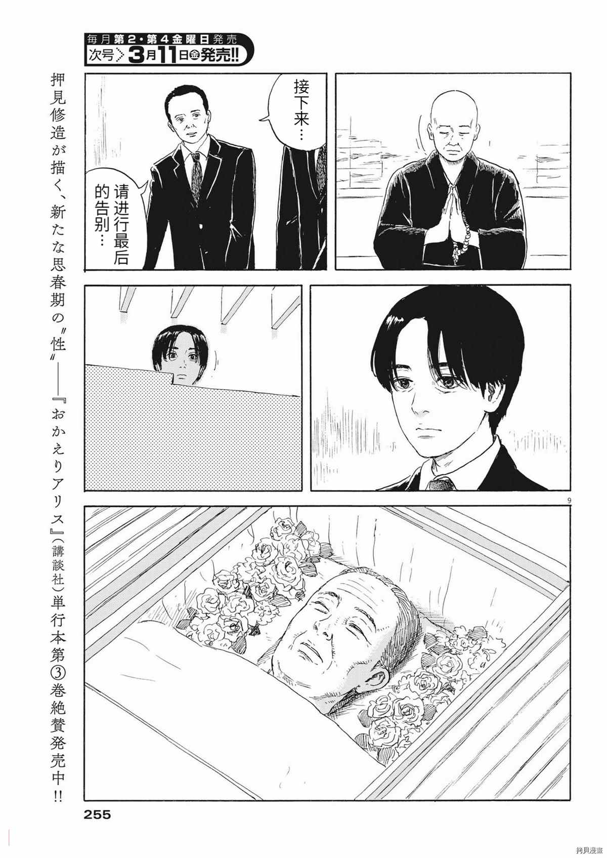 第 9 页
