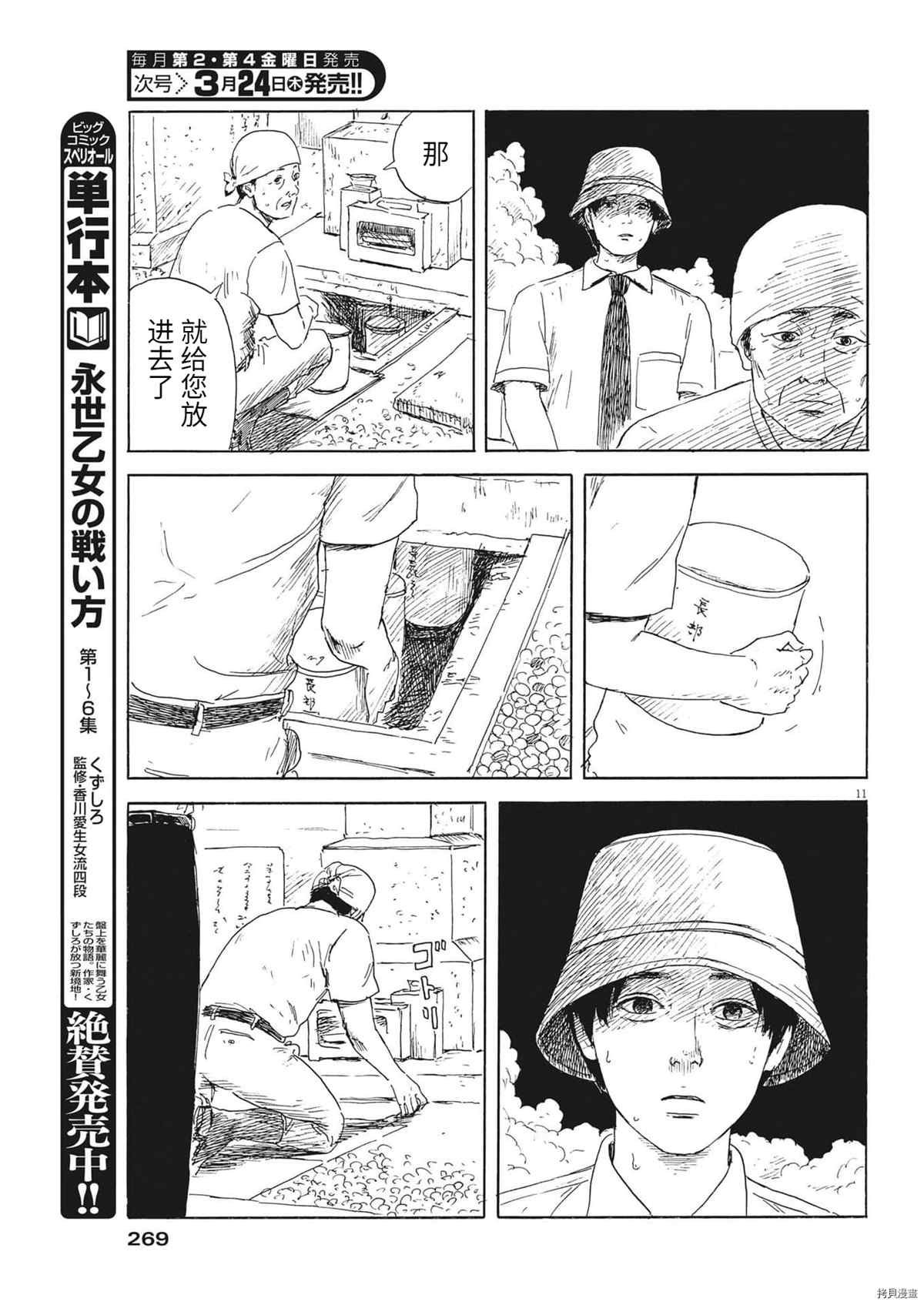 第 11 页