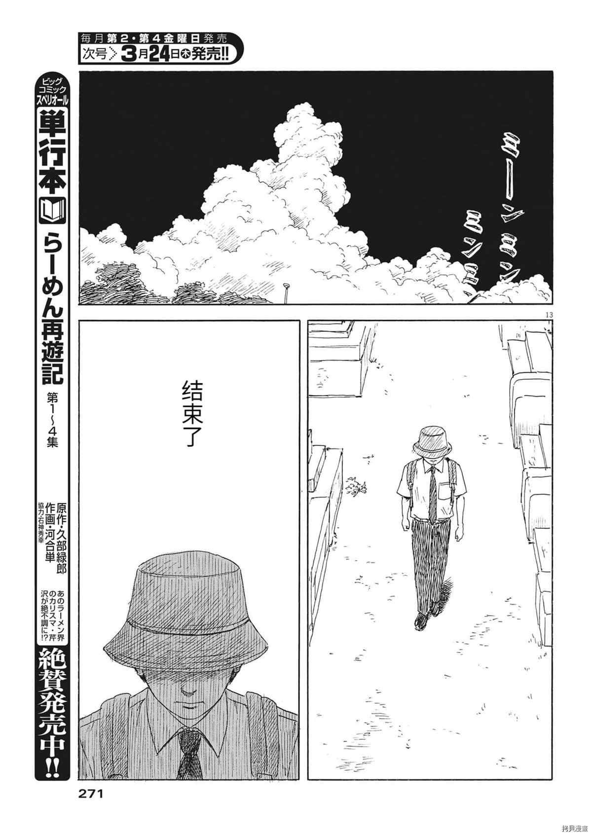 第 13 页