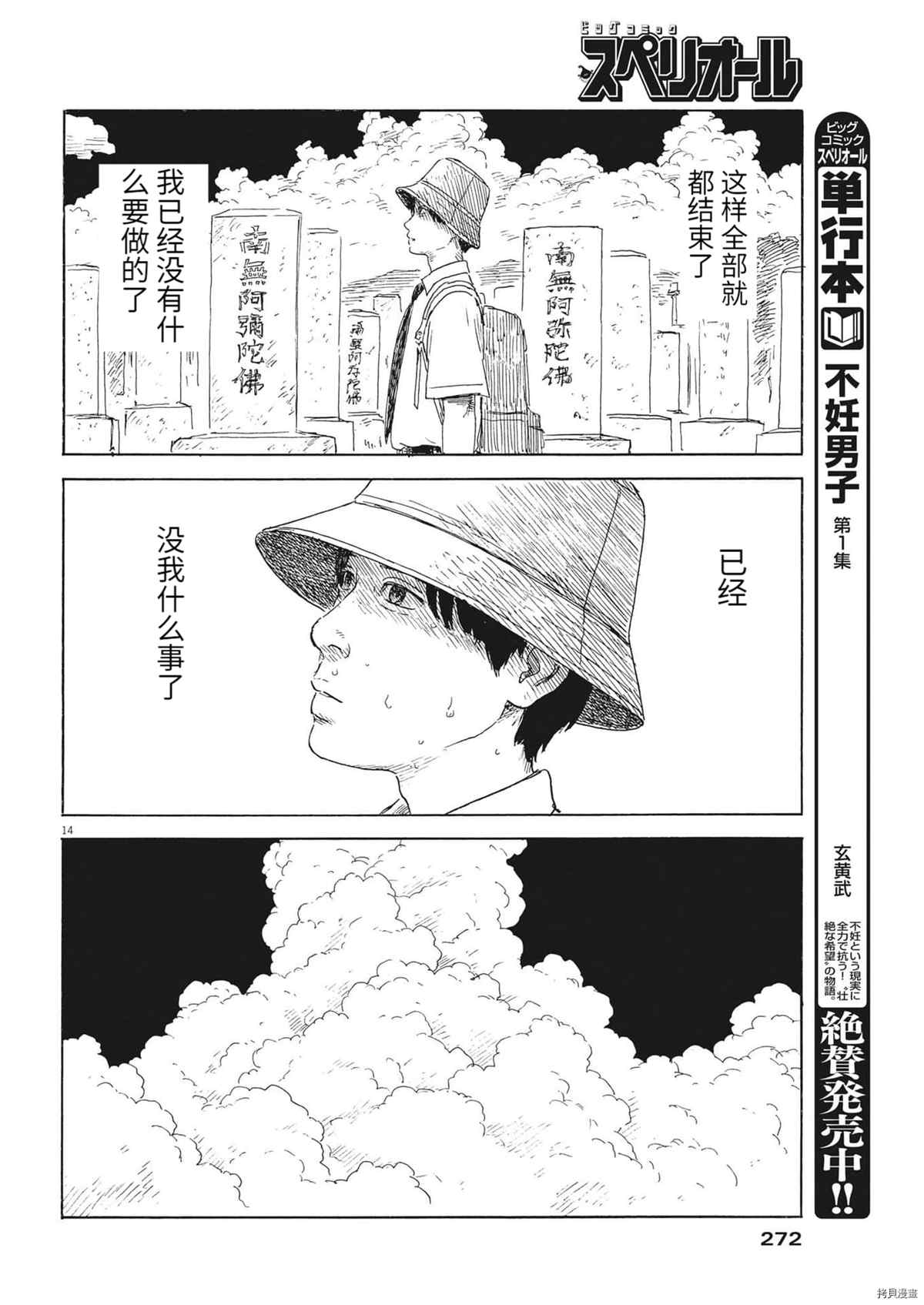 第 14 页
