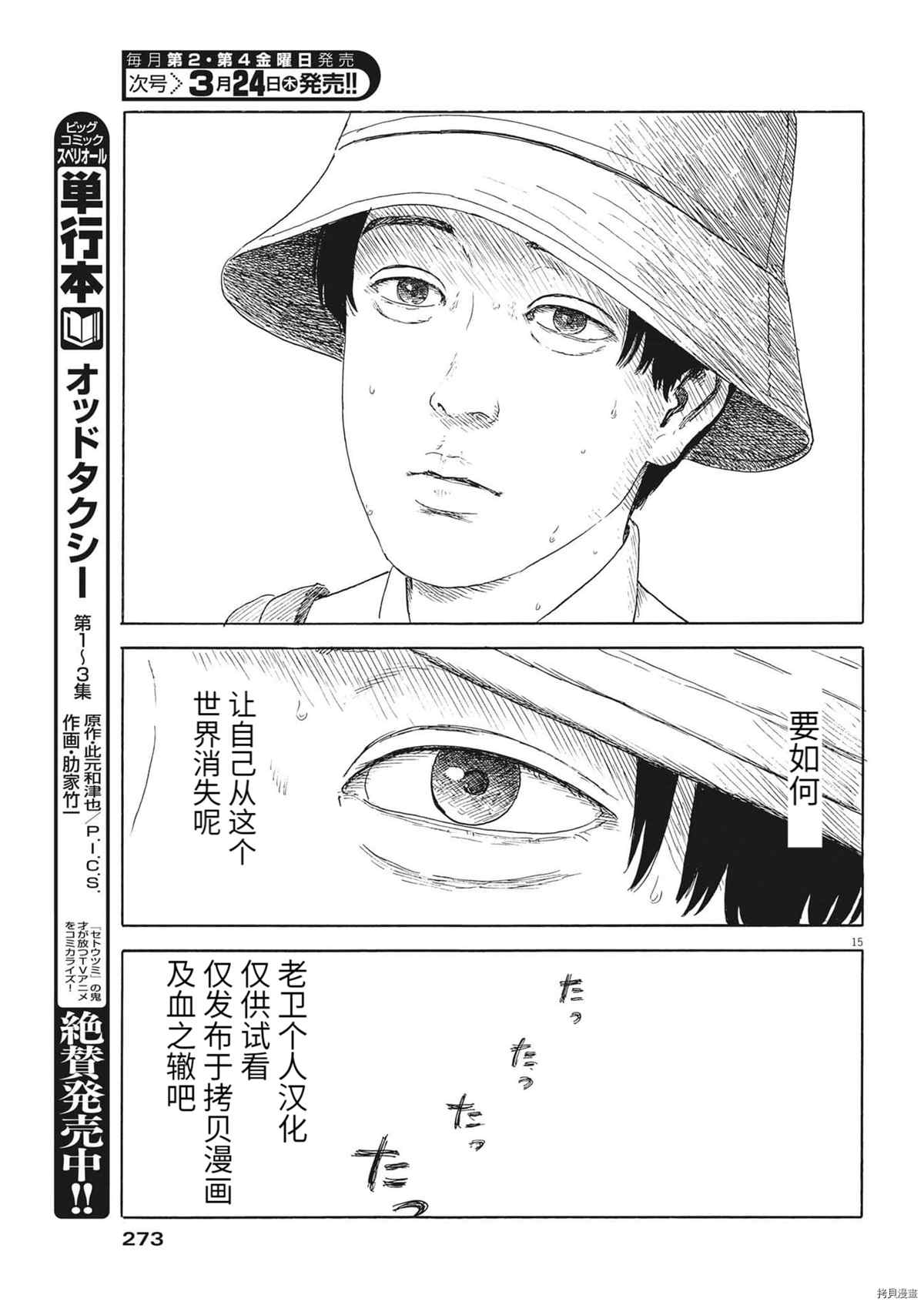 第 15 页