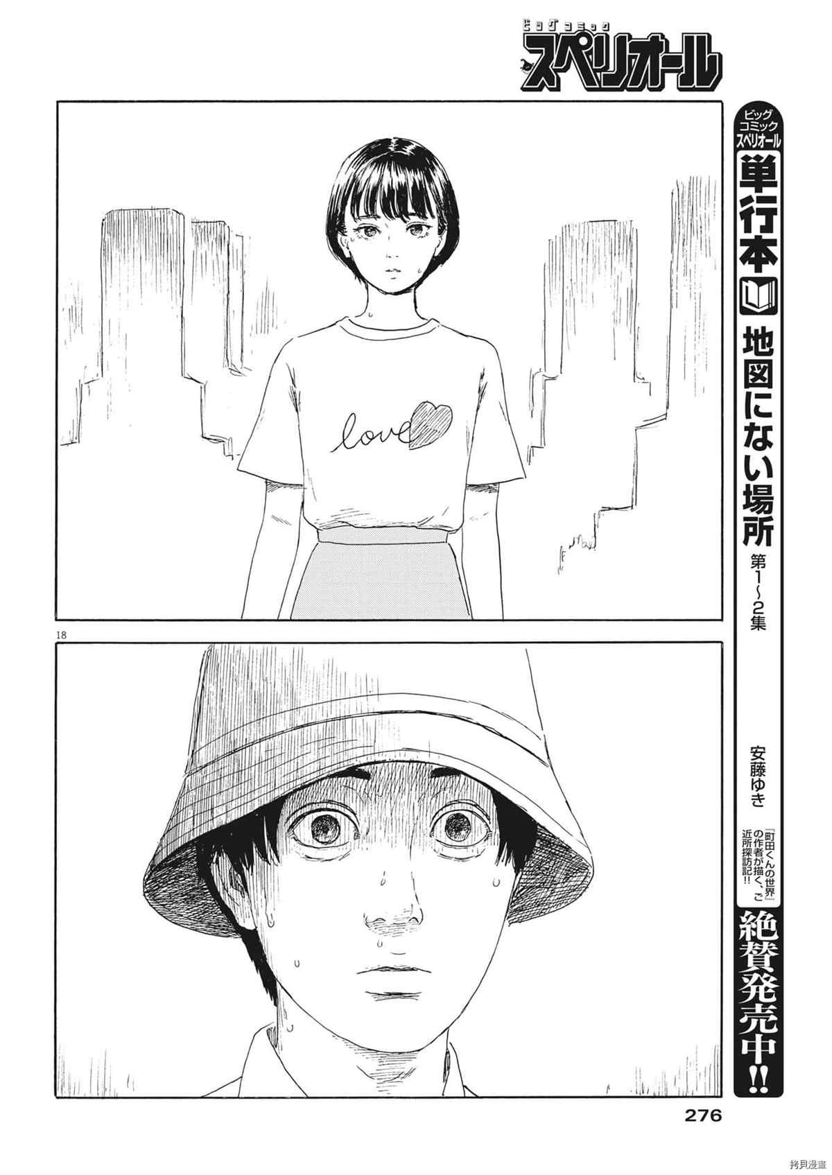 第 18 页