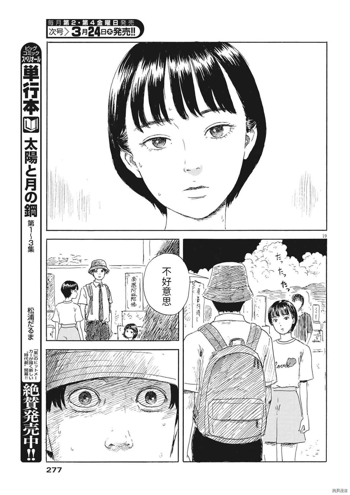 第 19 页