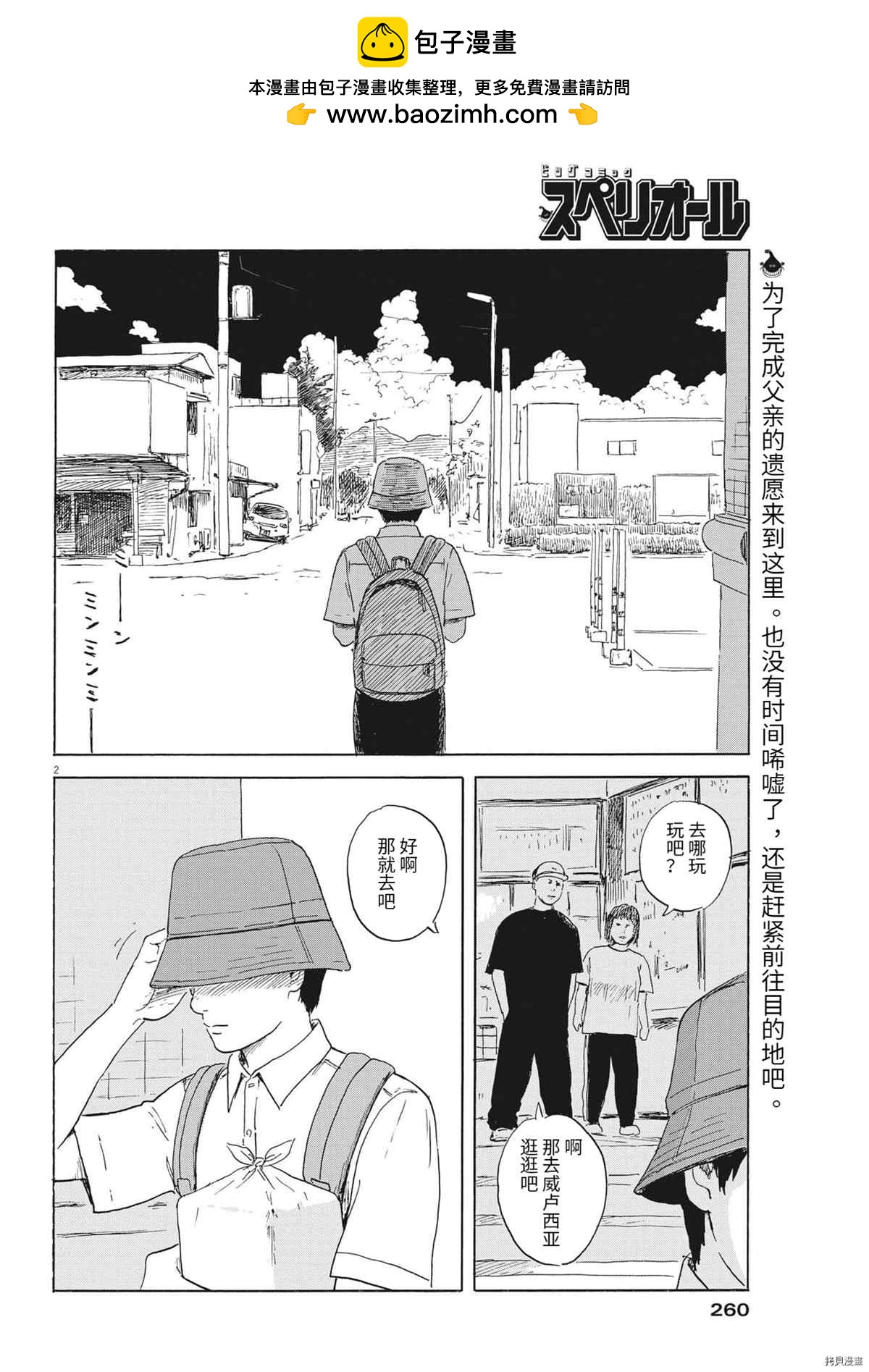 第 2 页