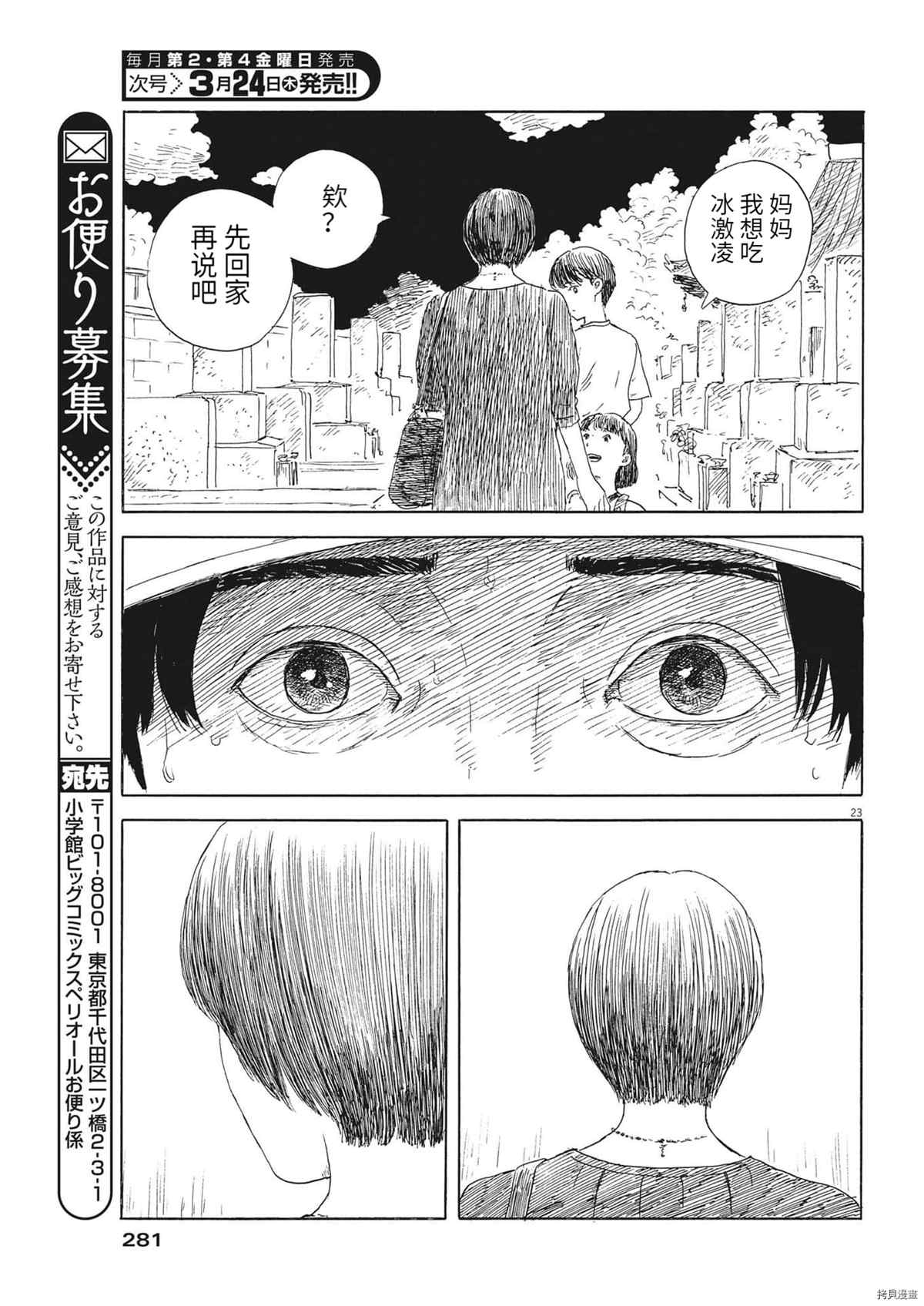 第 23 页