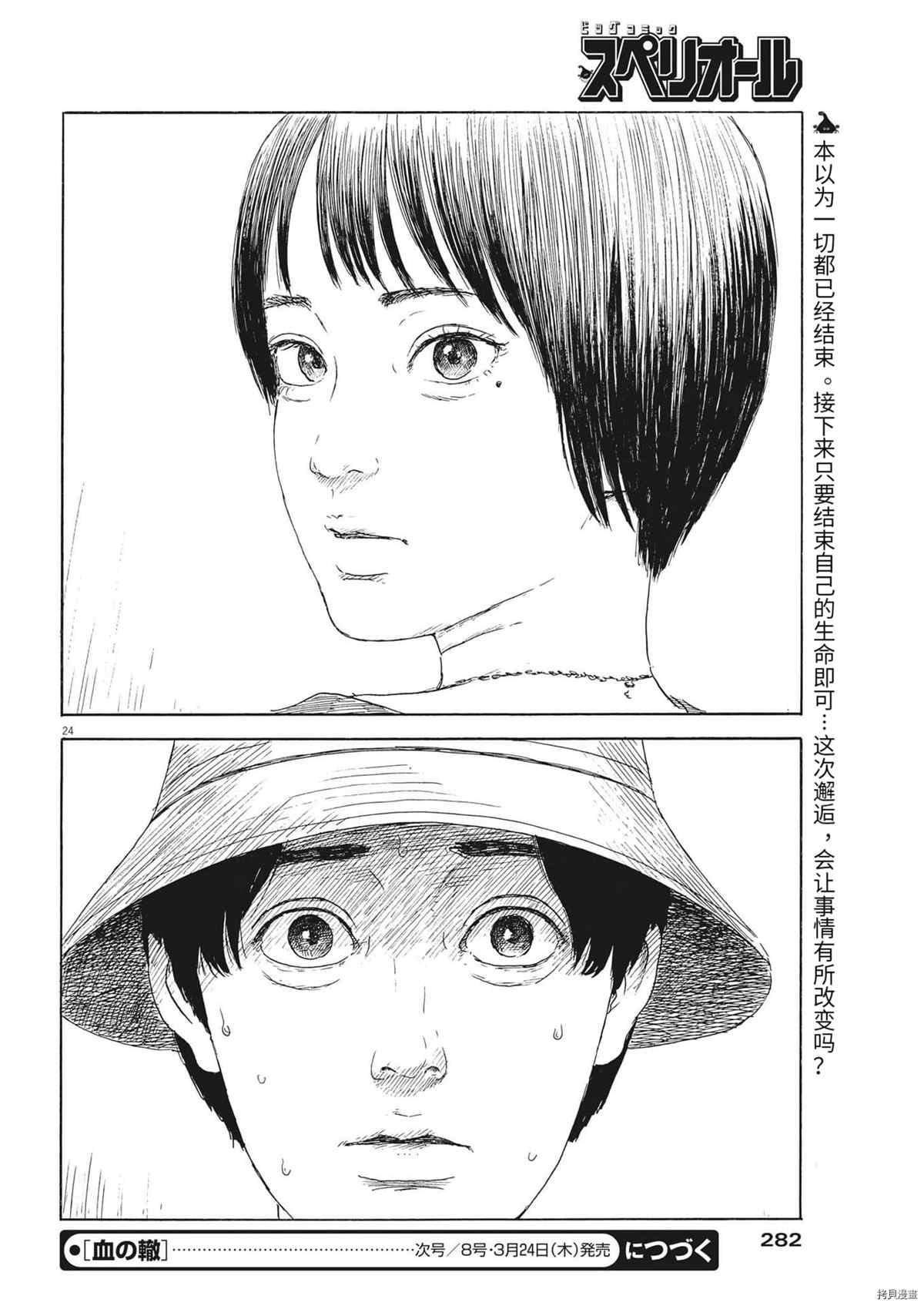 第 24 页