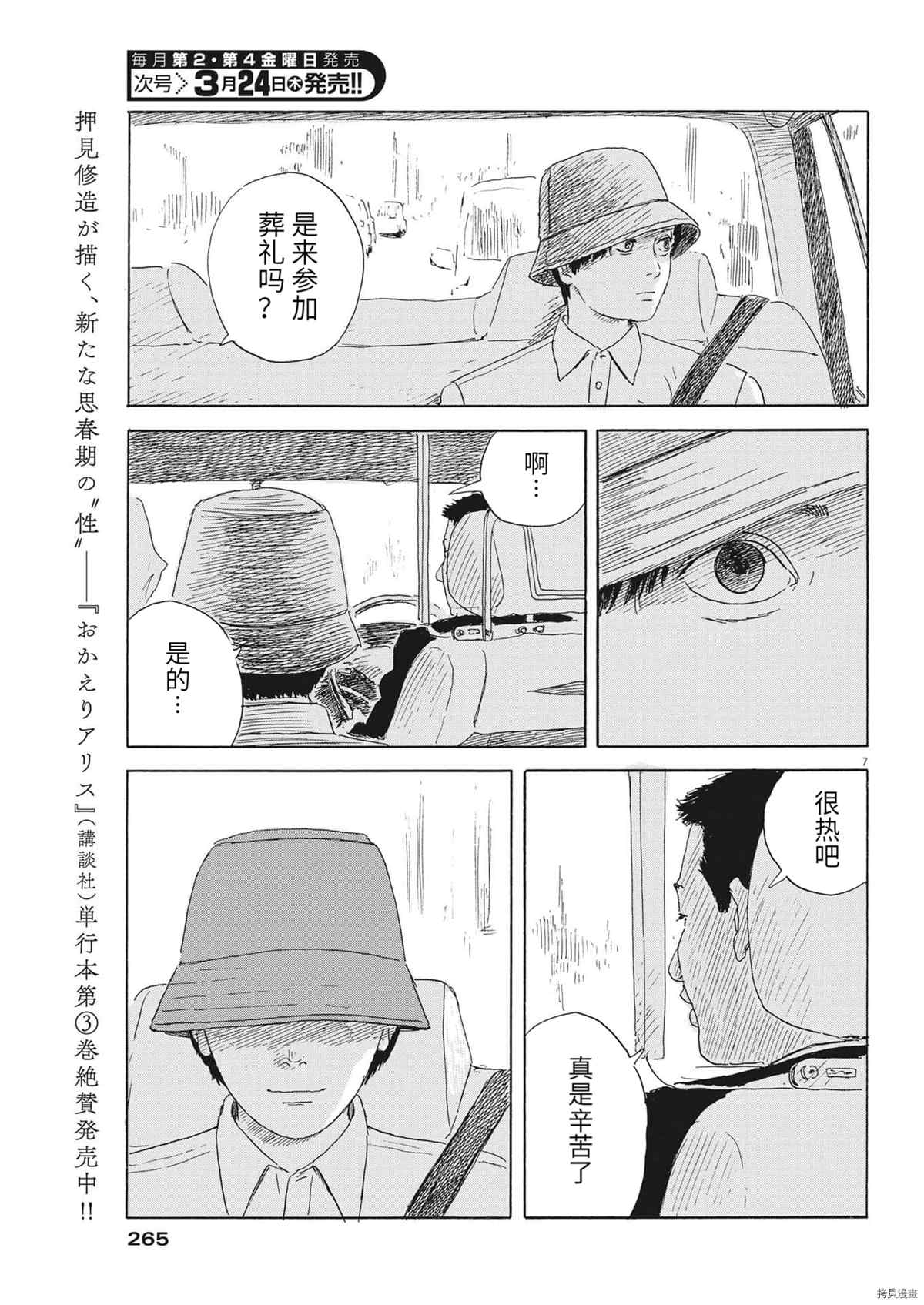 第 7 页