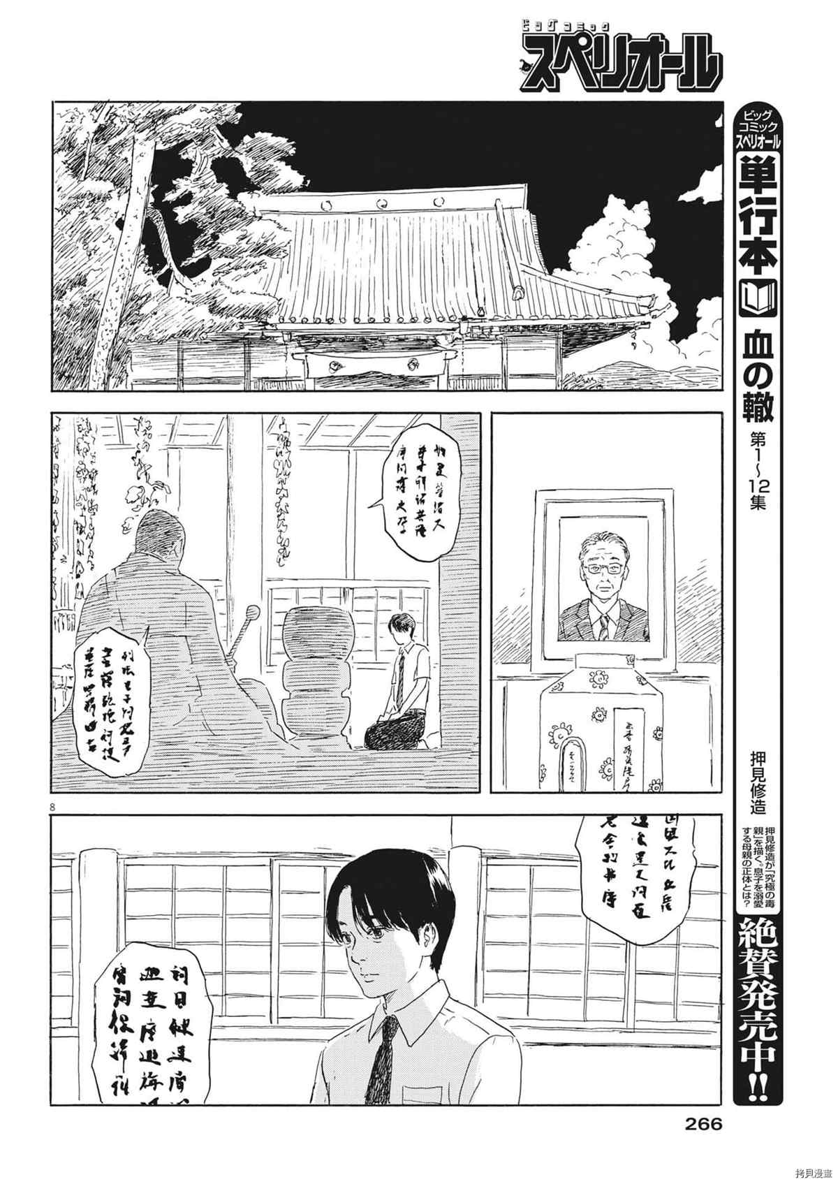 第 8 页