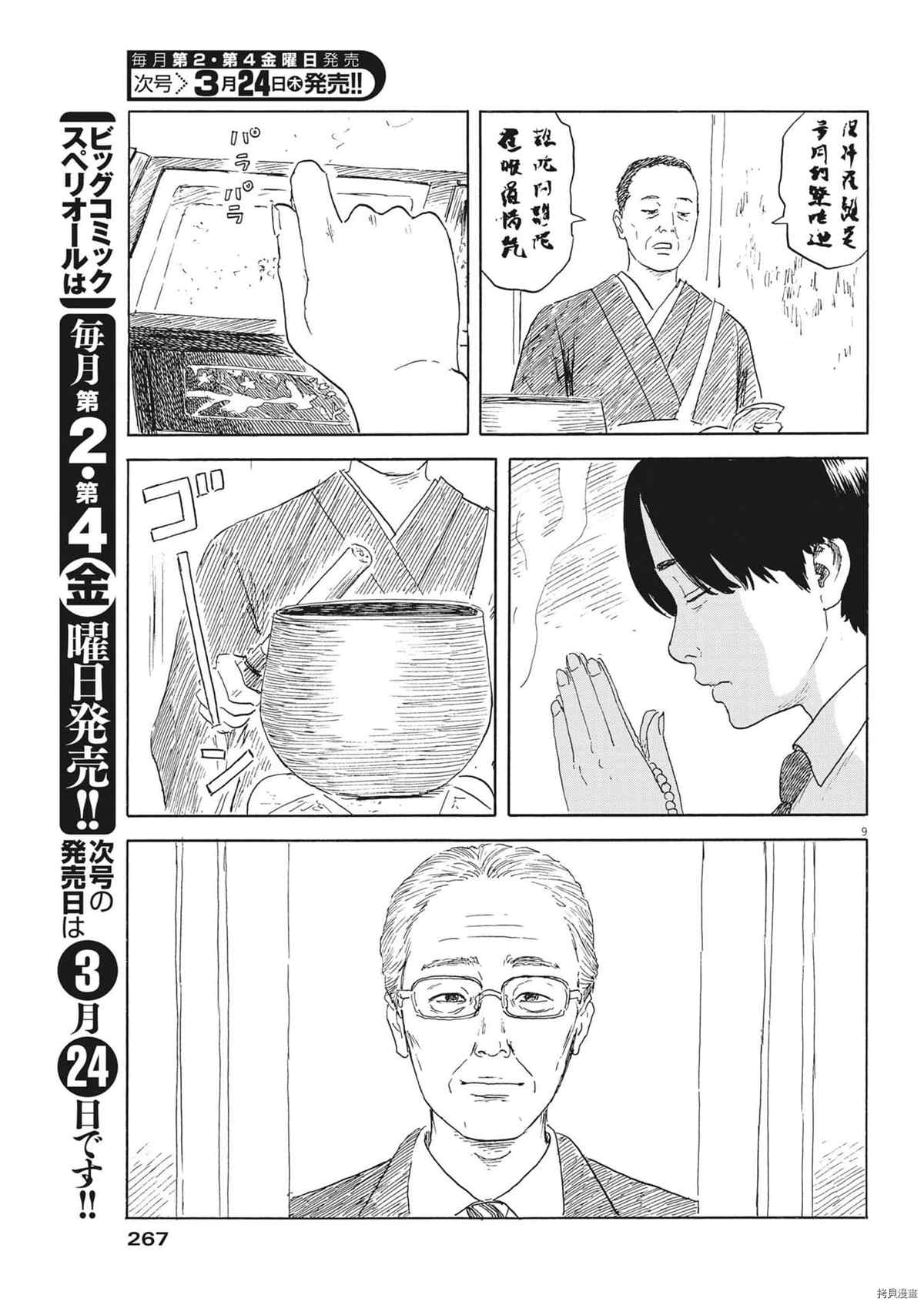 第 9 页