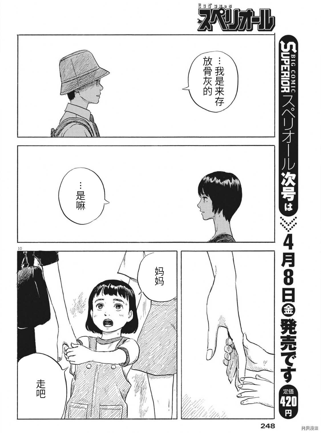 第 10 页