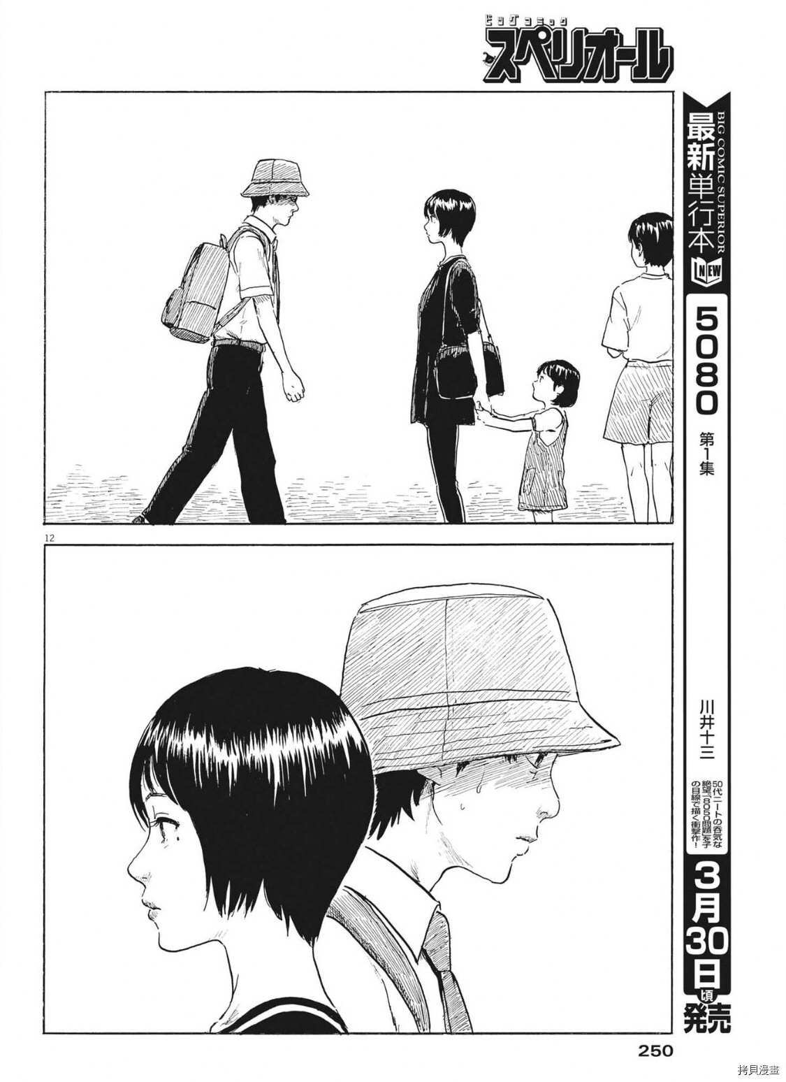 第 12 页
