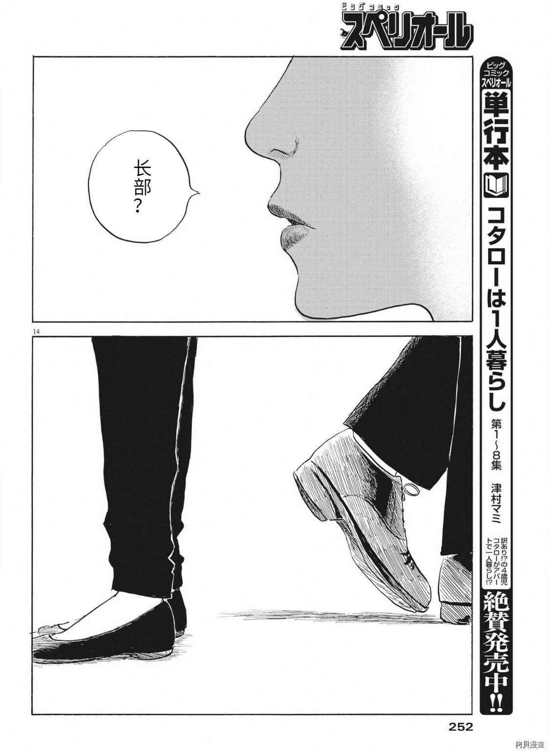第 14 页