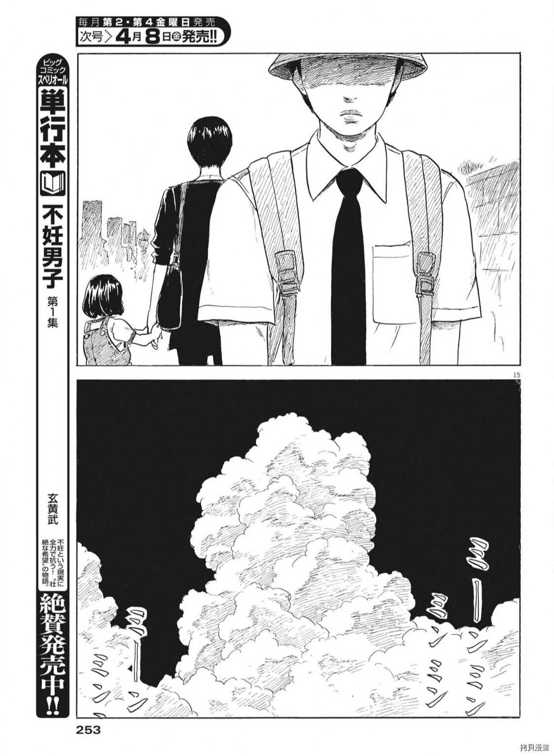 第 15 页