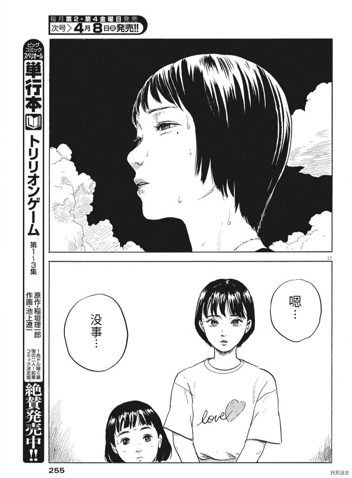 第 17 页