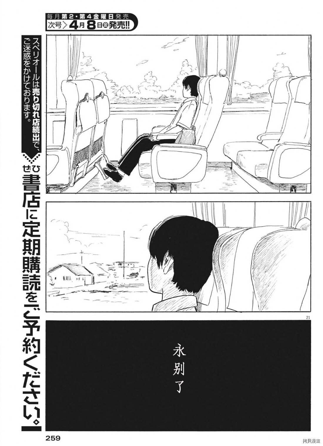 第 21 页