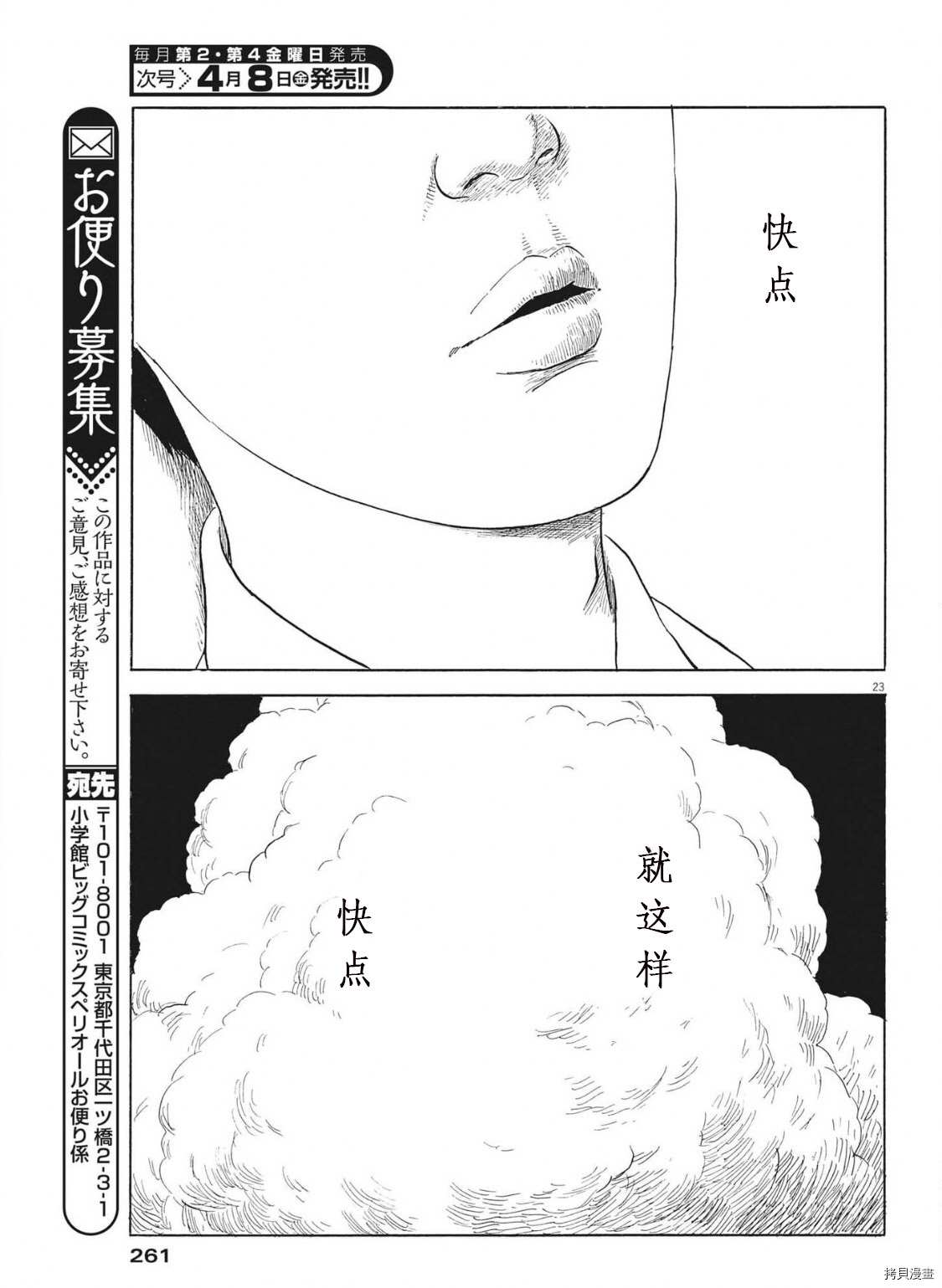 第 23 页