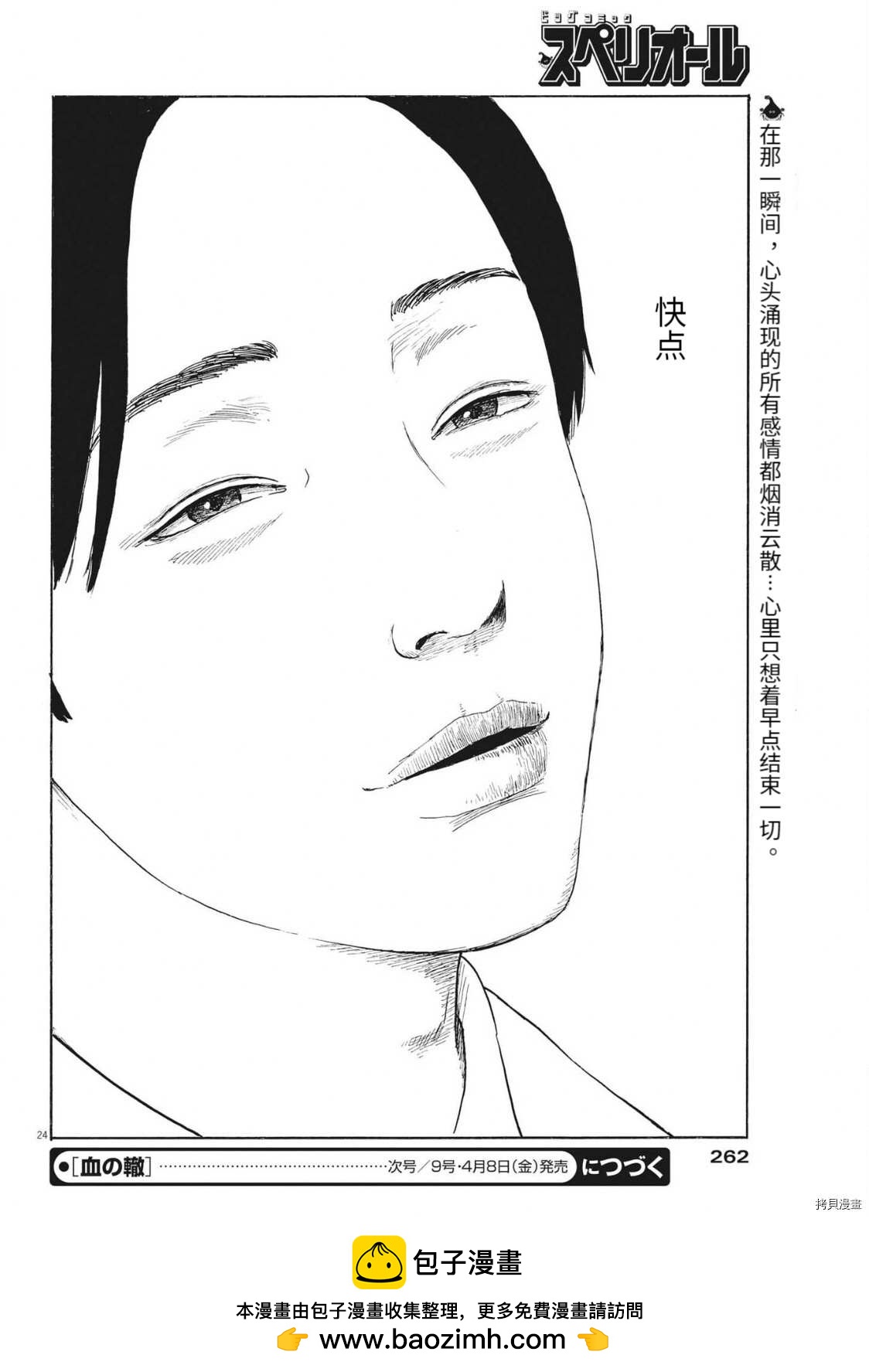 第 24 页