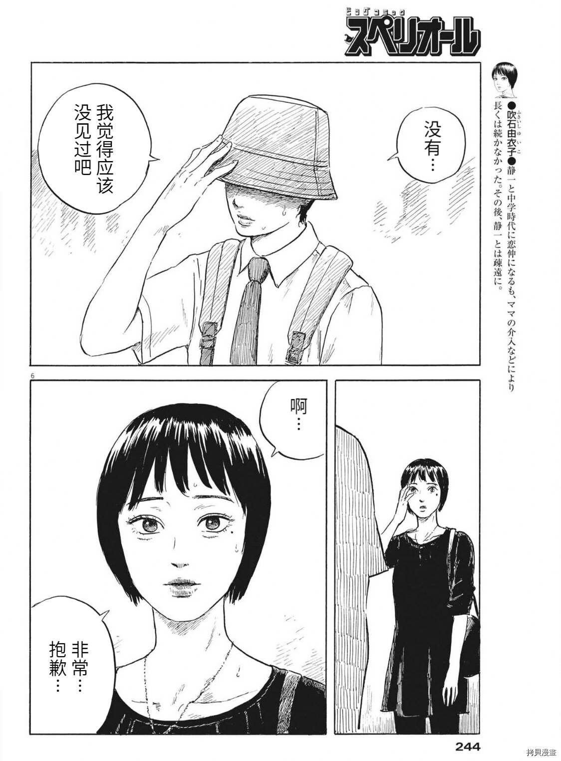 第 6 页