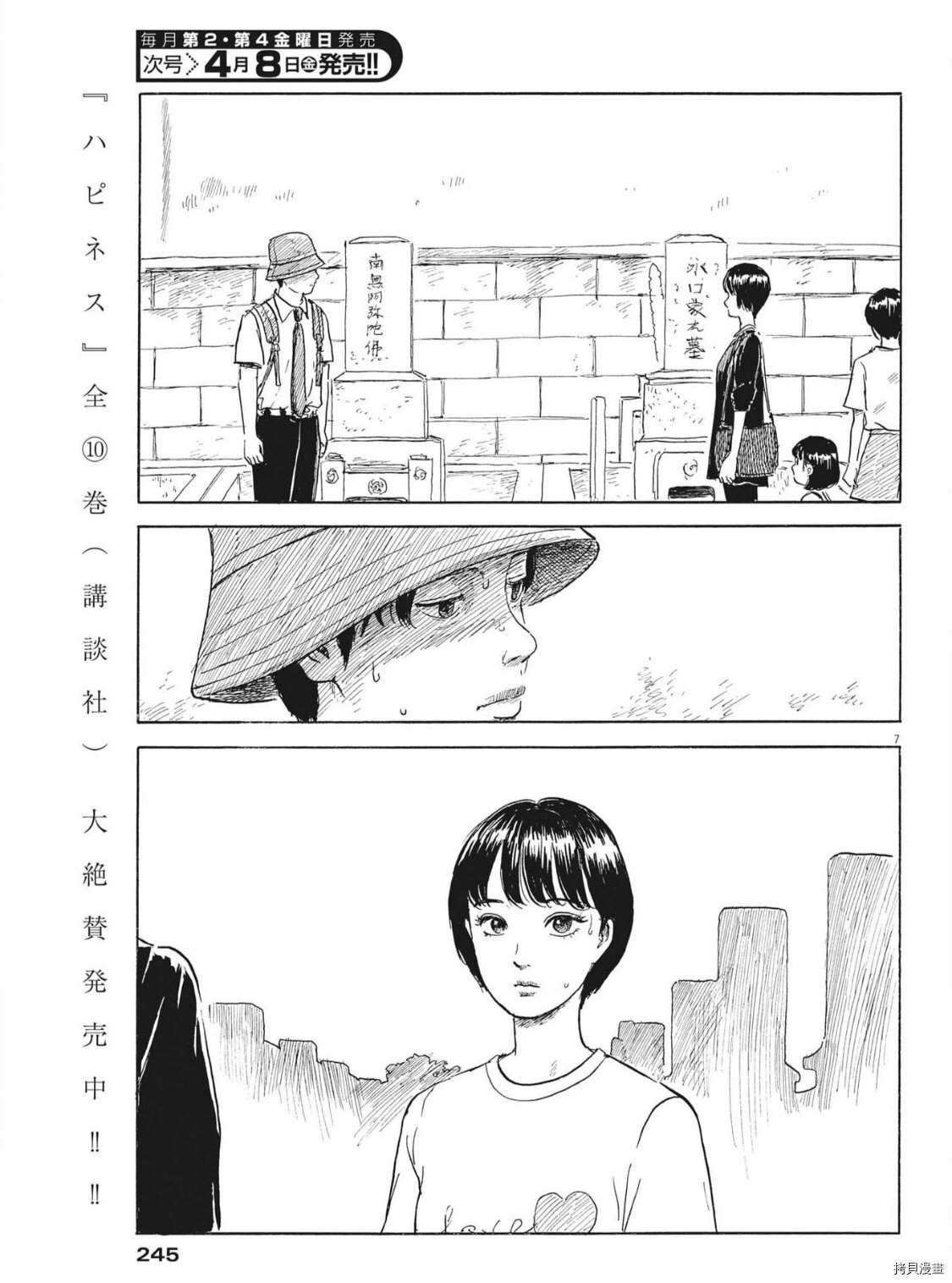第 7 页