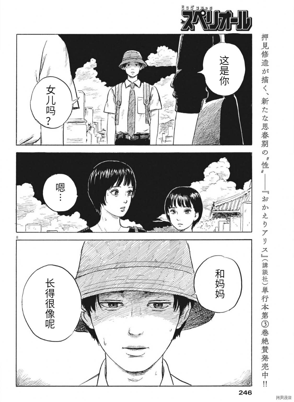 第 8 页