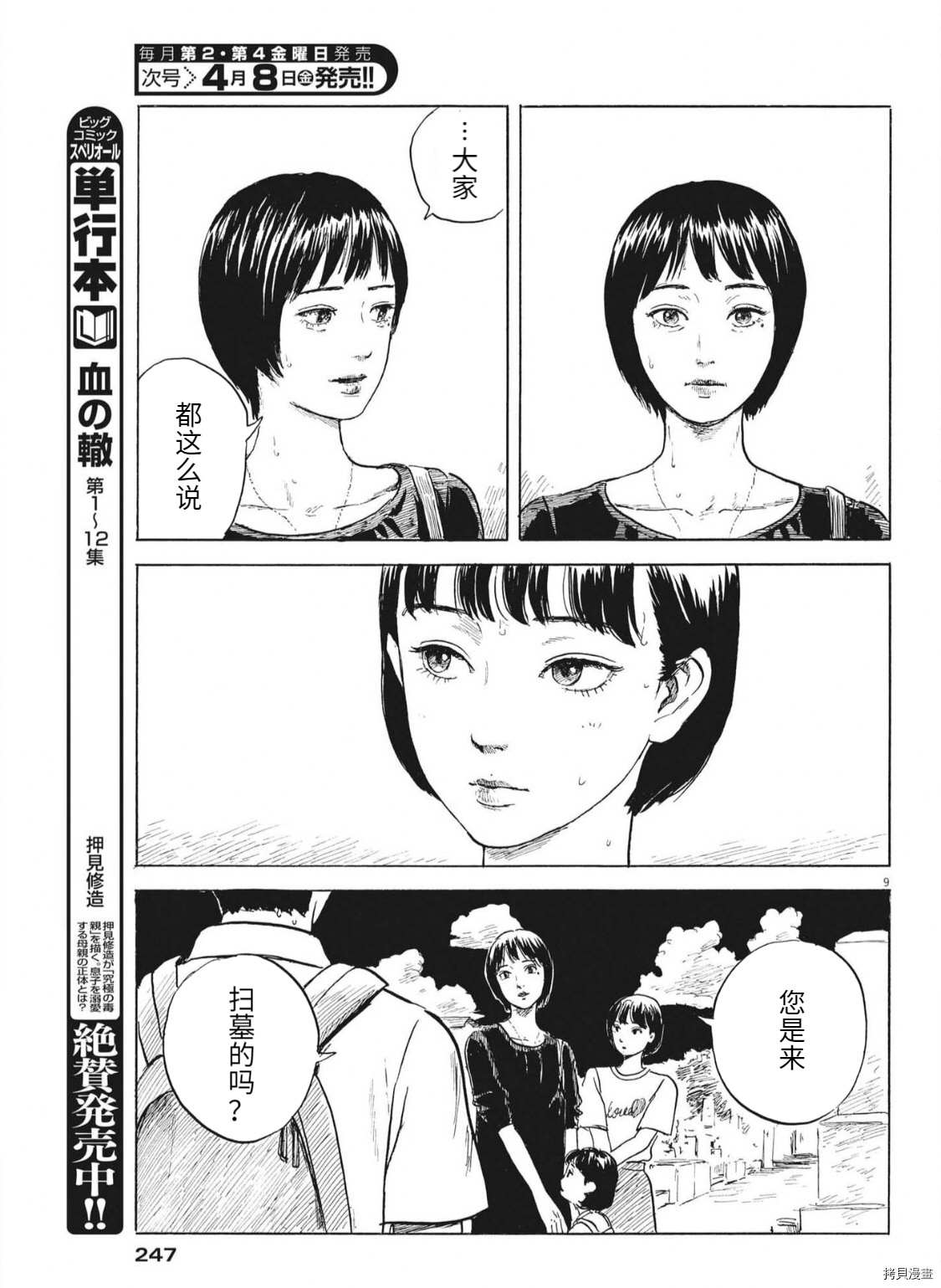 第 9 页
