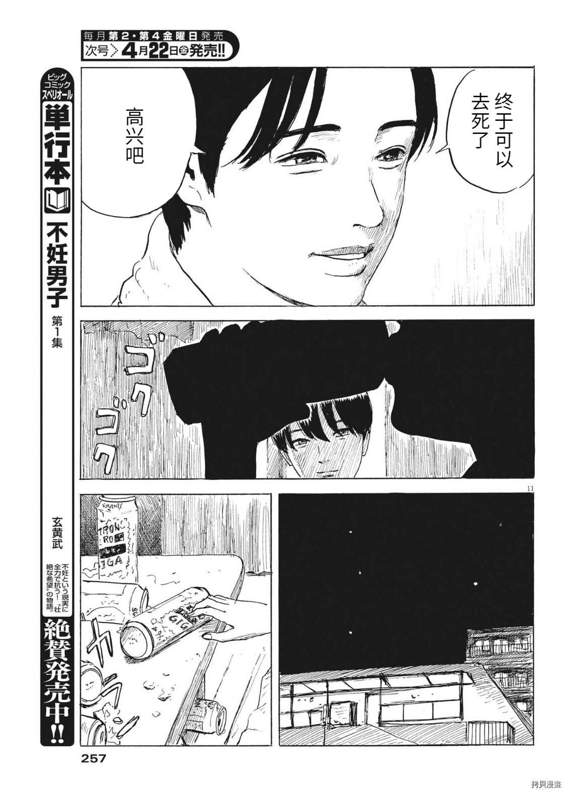 第 11 页