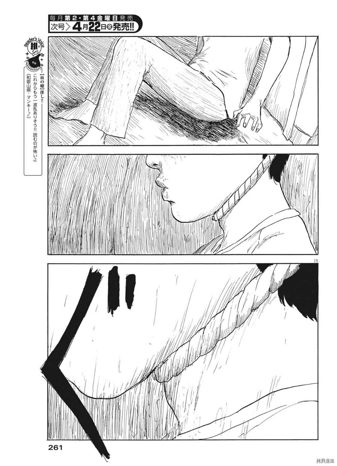 第 15 页