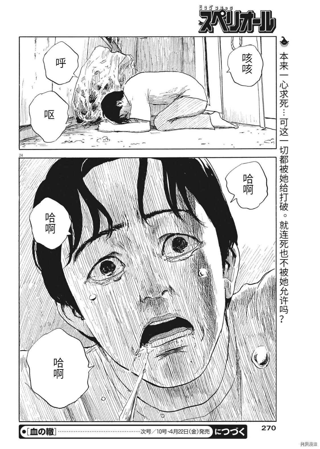第 23 页