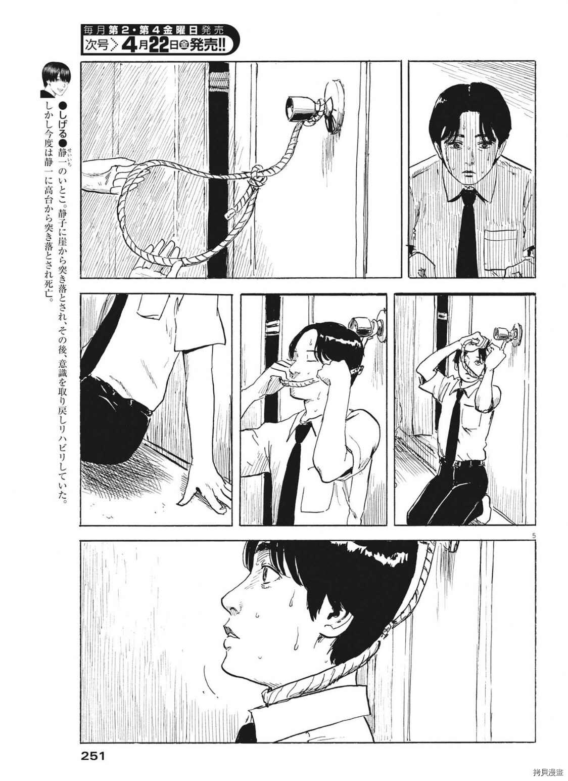 第 5 页