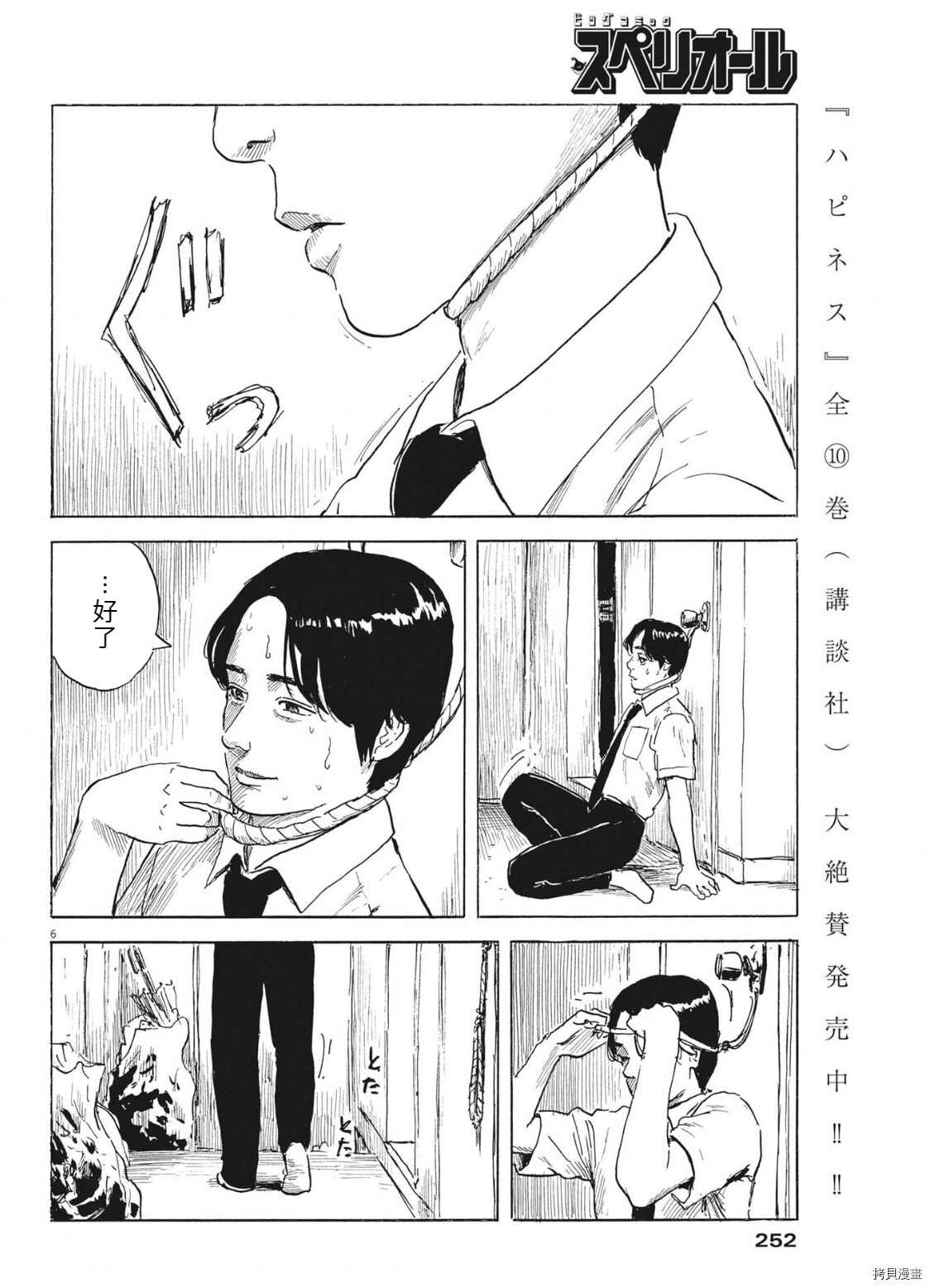 第 6 页