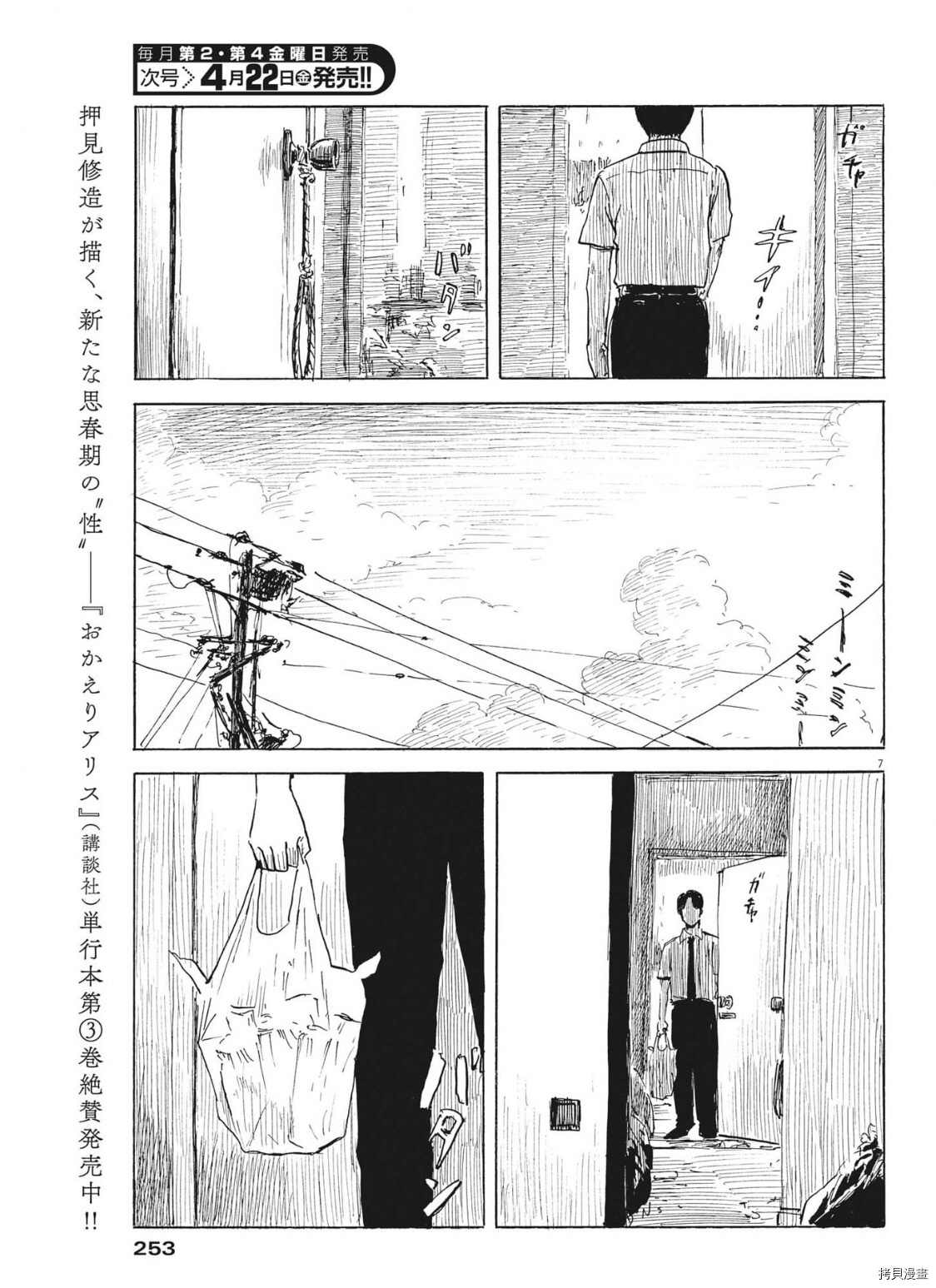 第 7 页