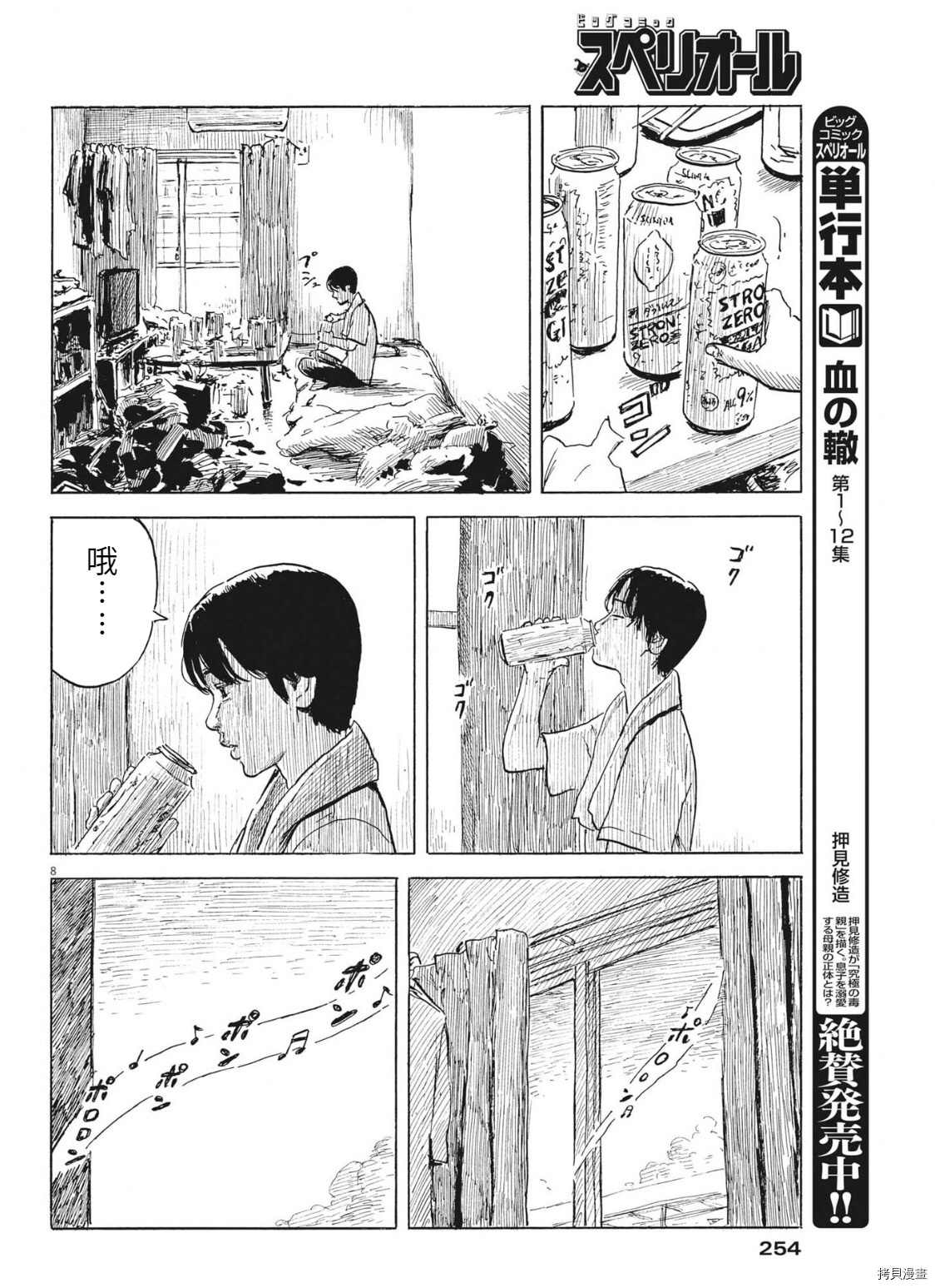 第 8 页