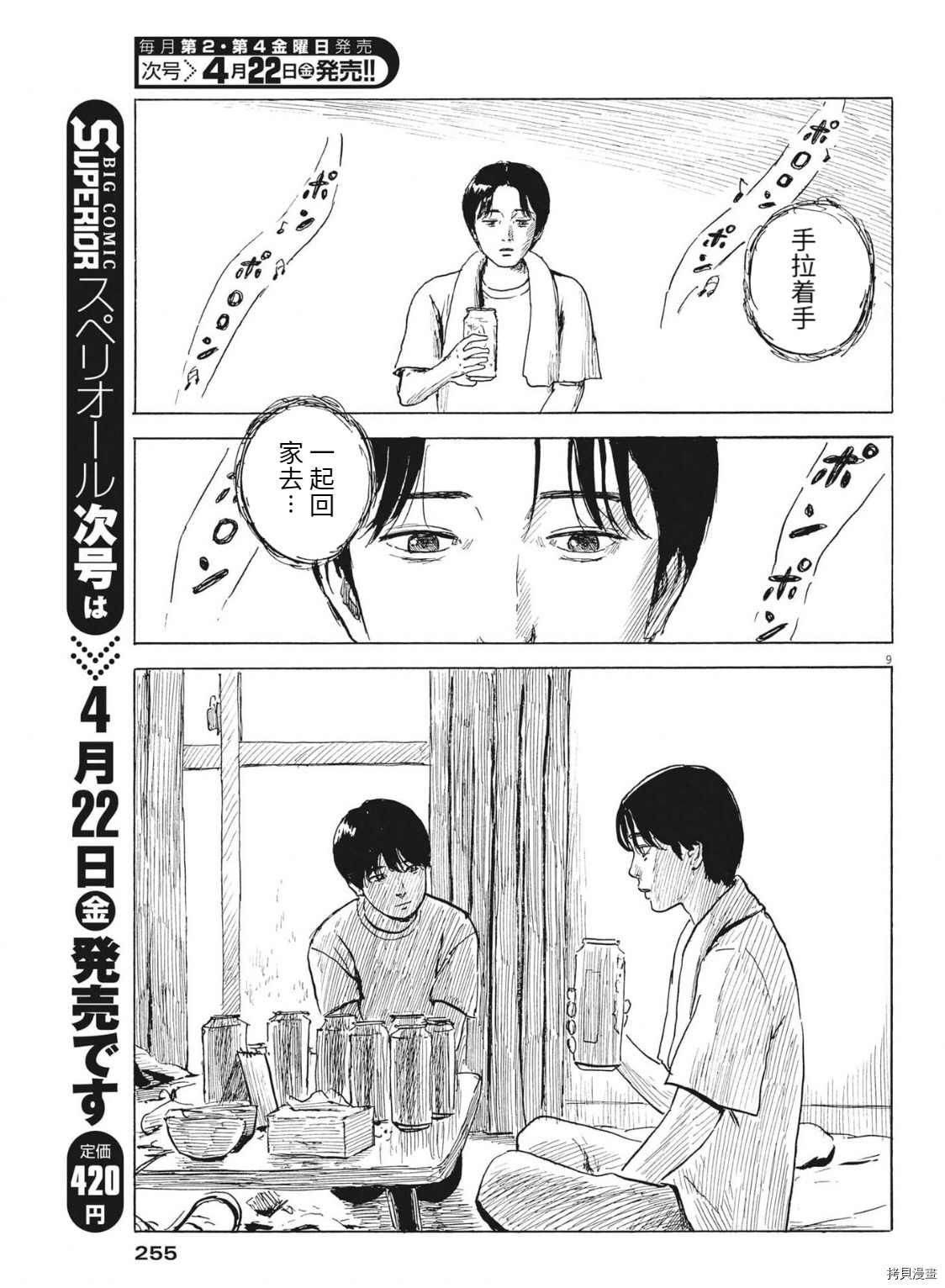 第 9 页