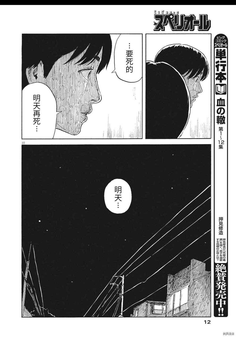 第 10 页