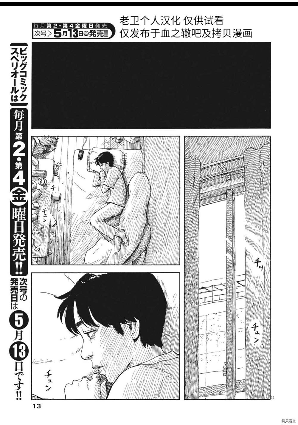 第 11 页