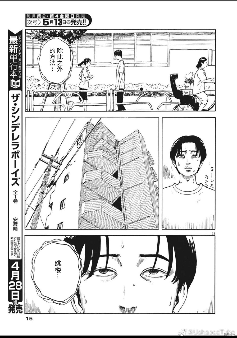 第 13 页