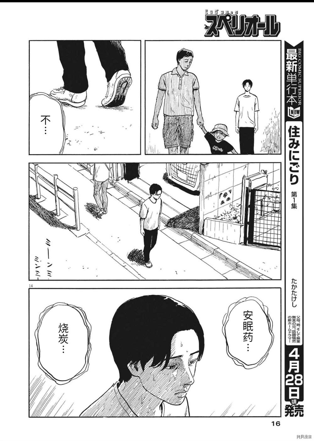 第 14 页