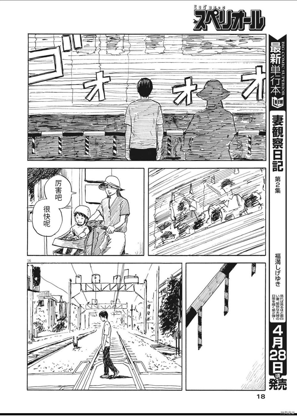 第 16 页