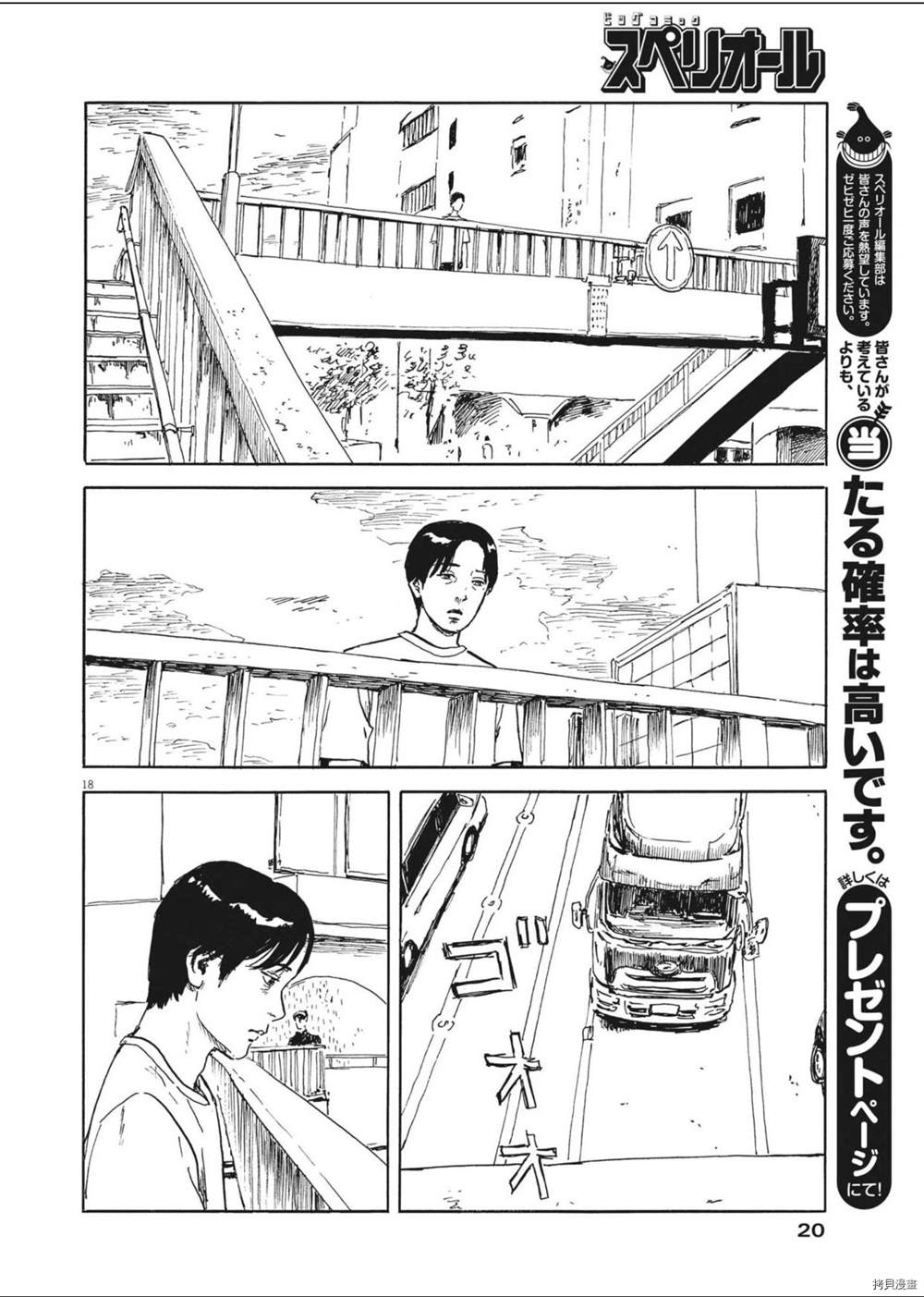 第 18 页