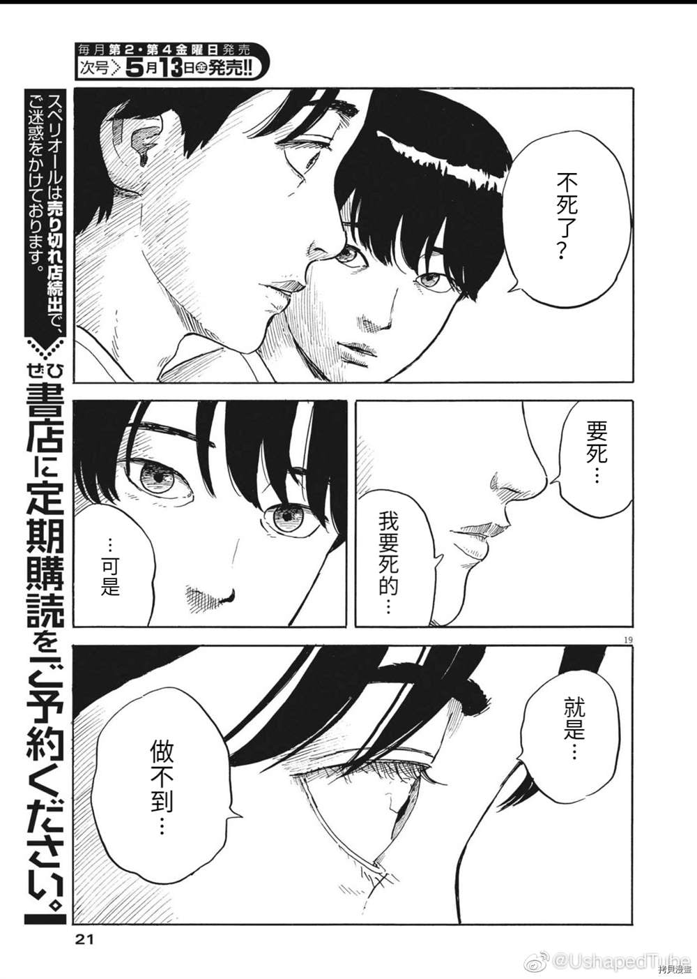第 19 页