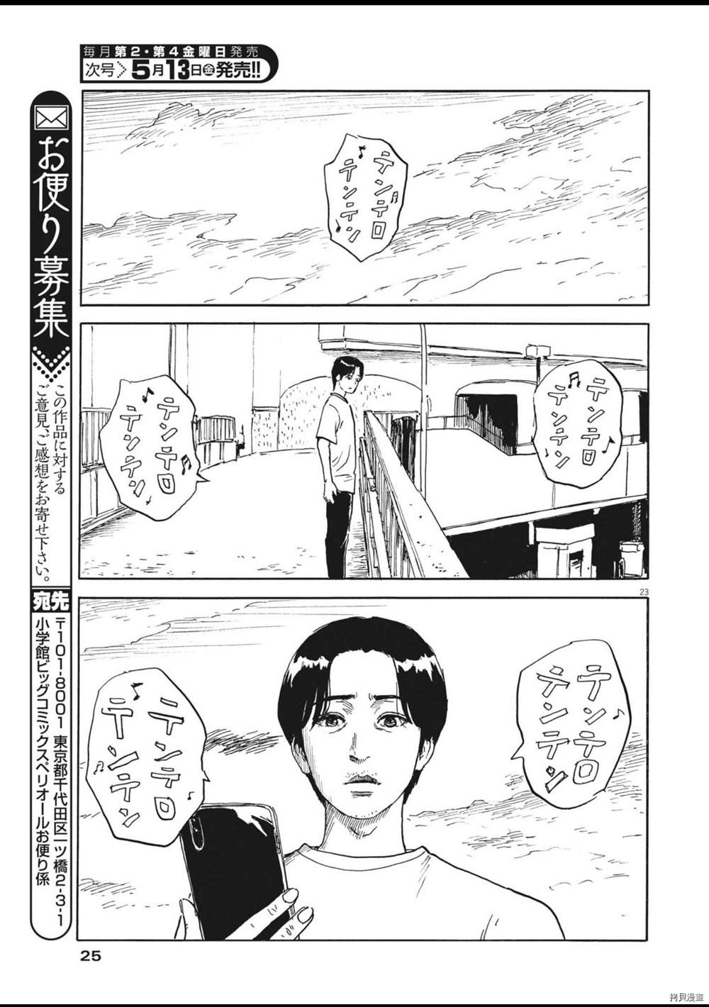第 23 页