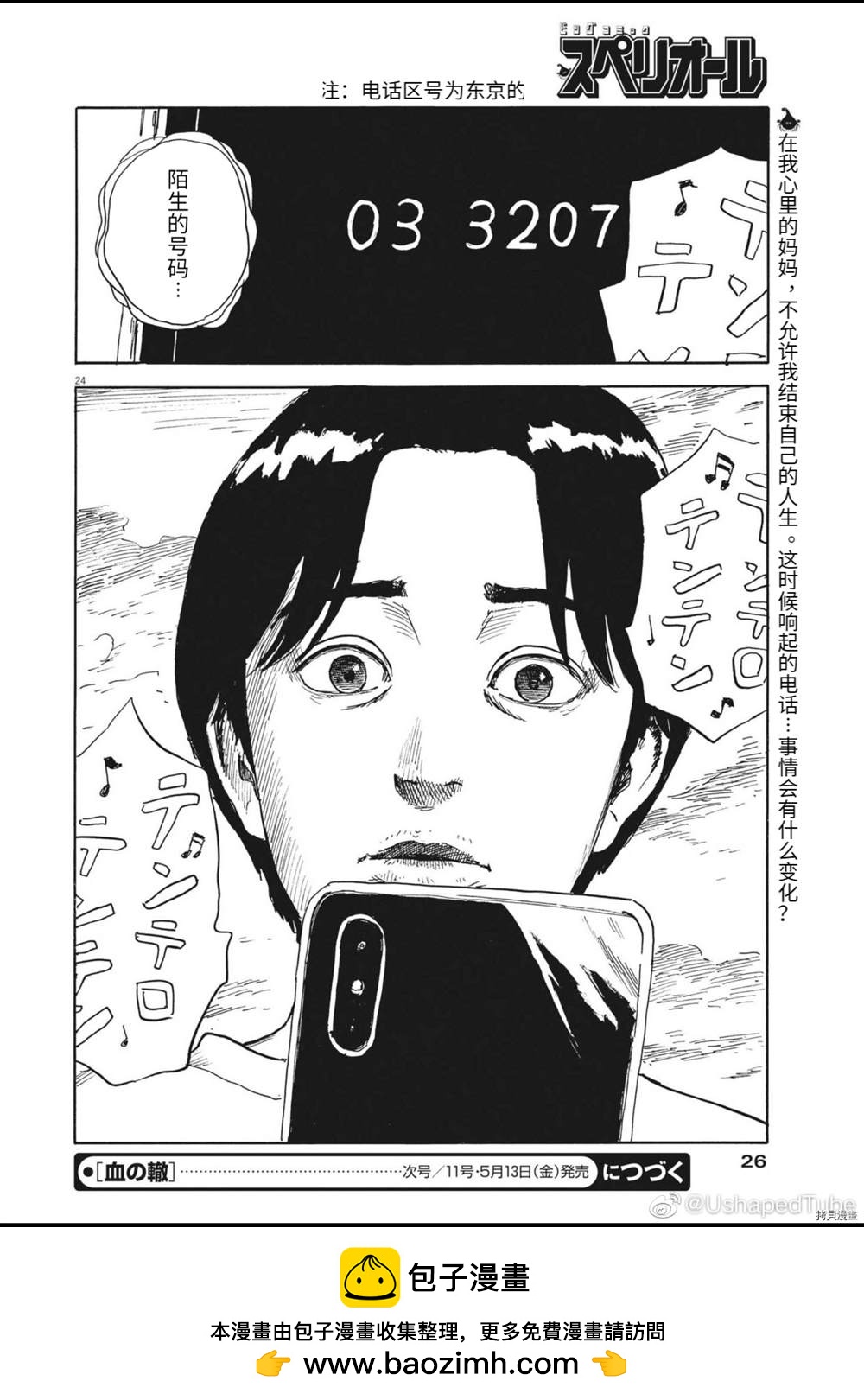 第 24 页