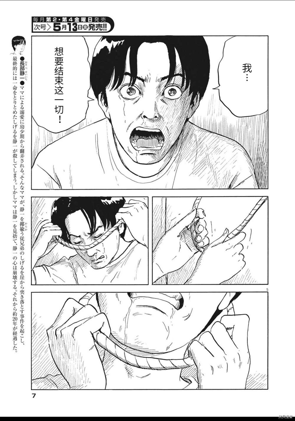 第 5 页
